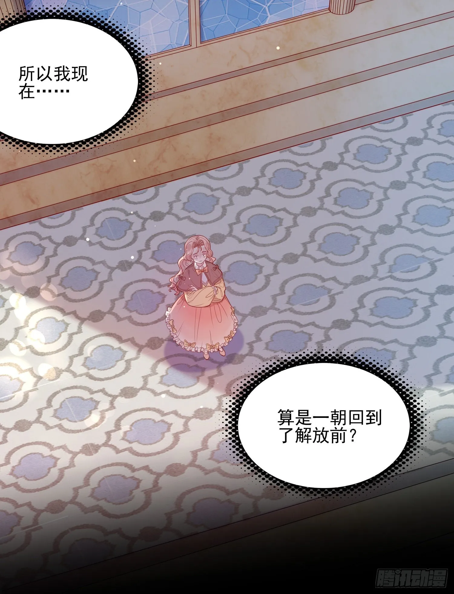 第二十一话 预言 第29页