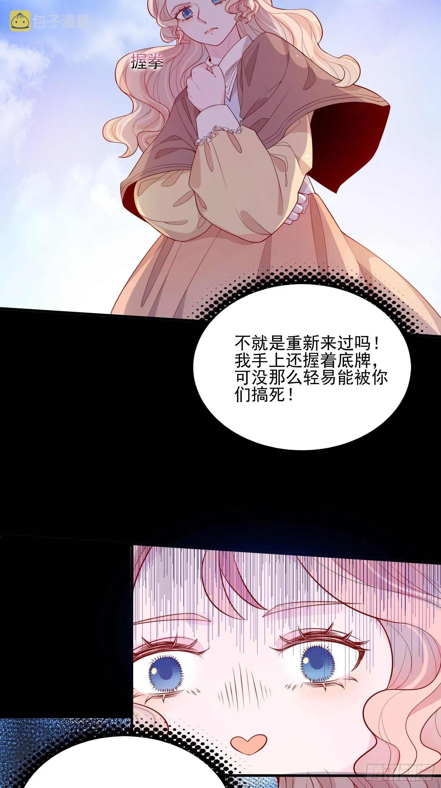 第二十一话 预言 第31页
