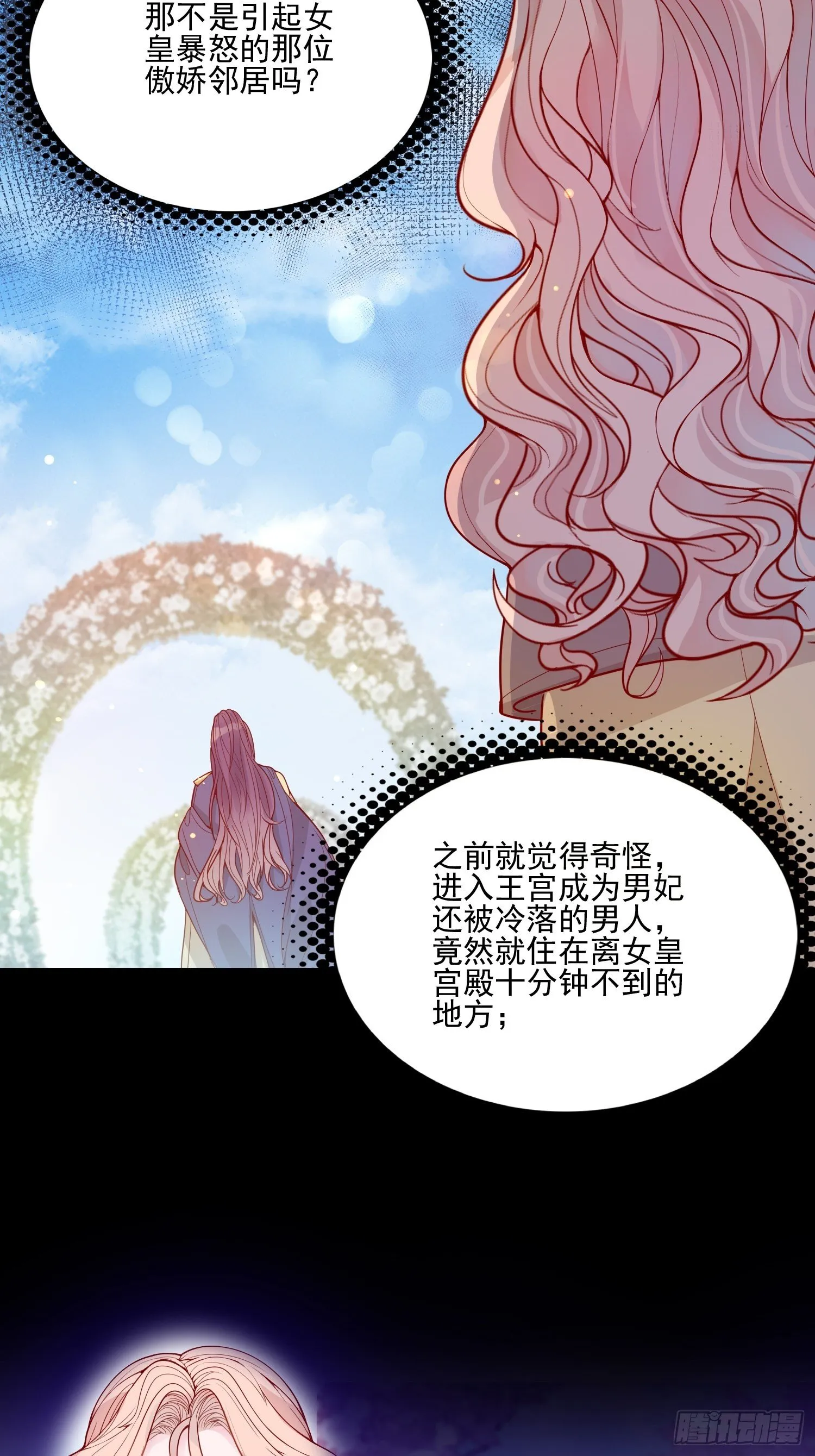 第二十一话 预言 第32页