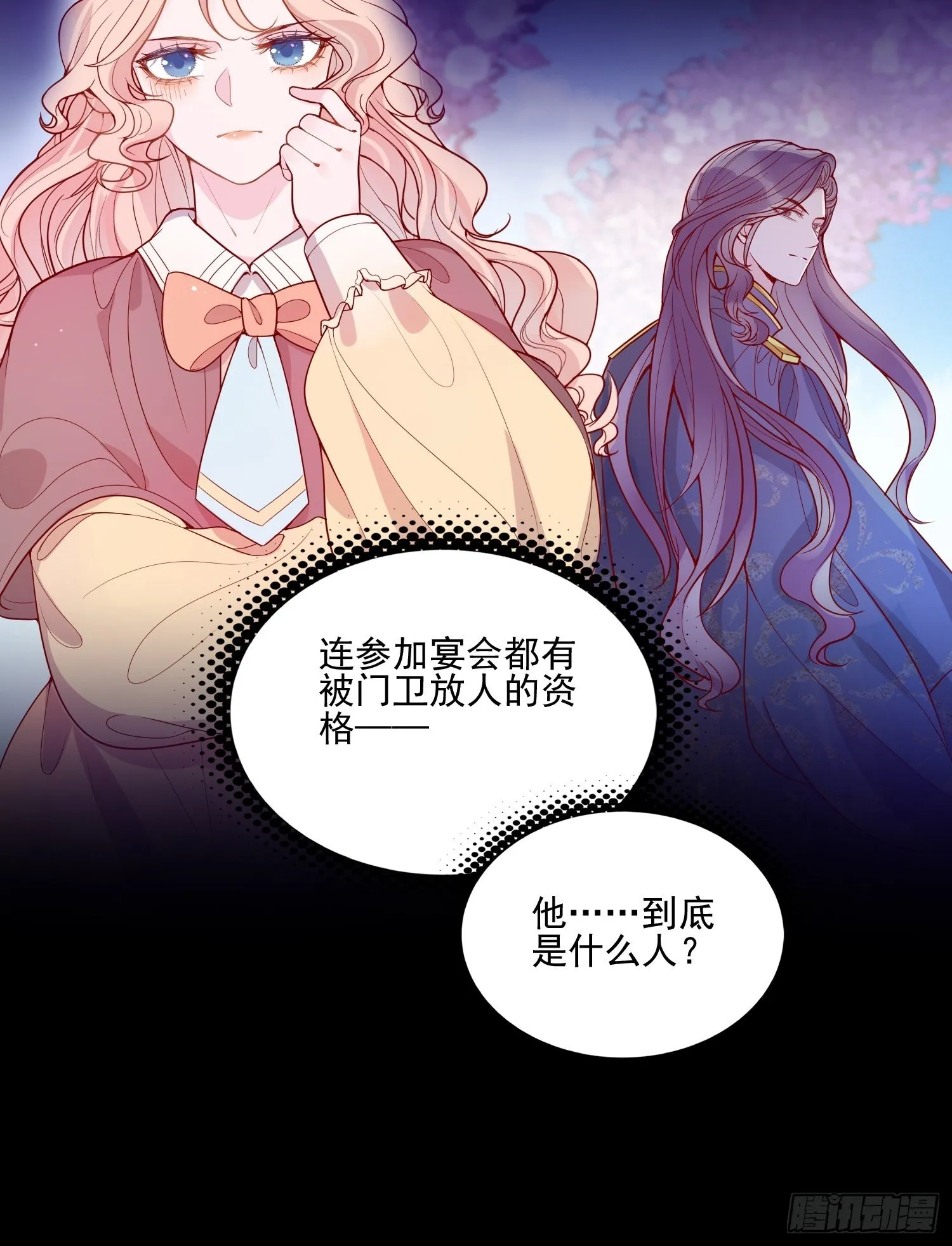 第二十一话 预言 第33页