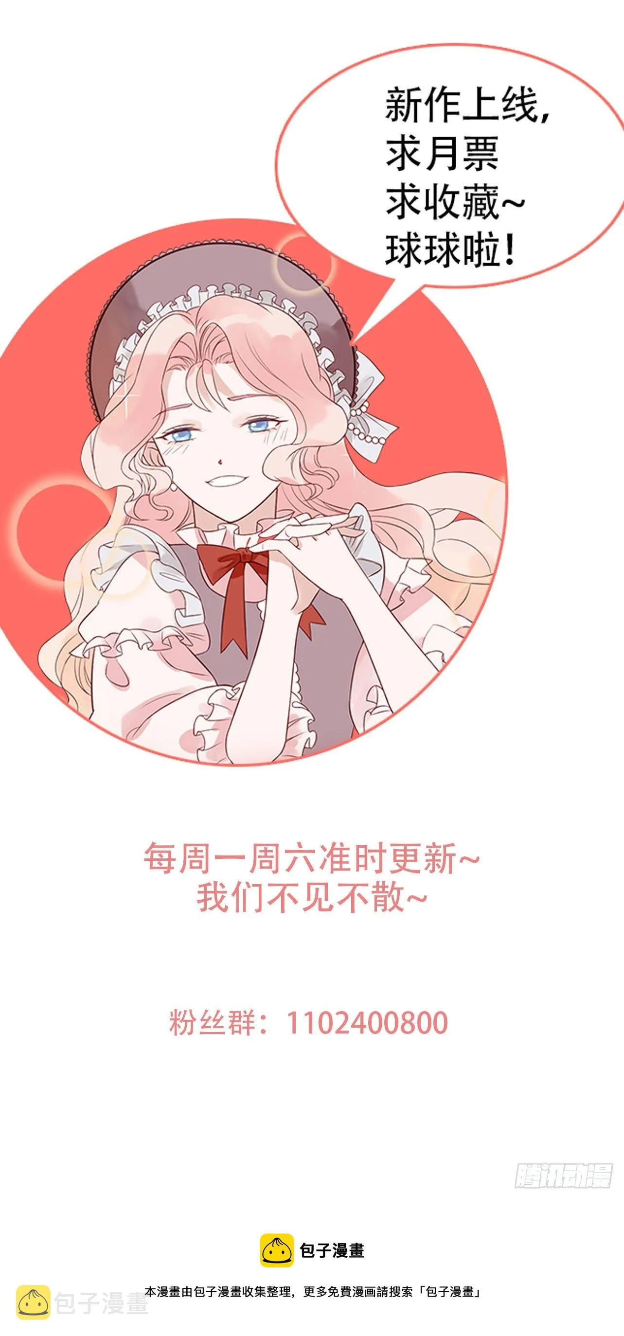 第二十一话 预言 第34页