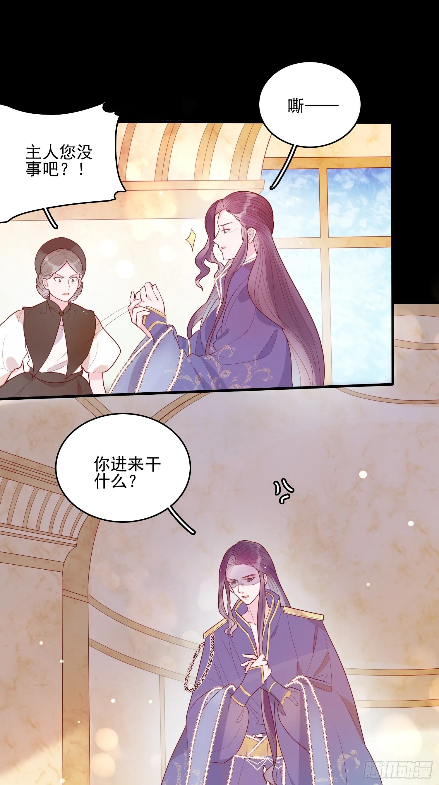 第二十二话 送你小花花 第6页