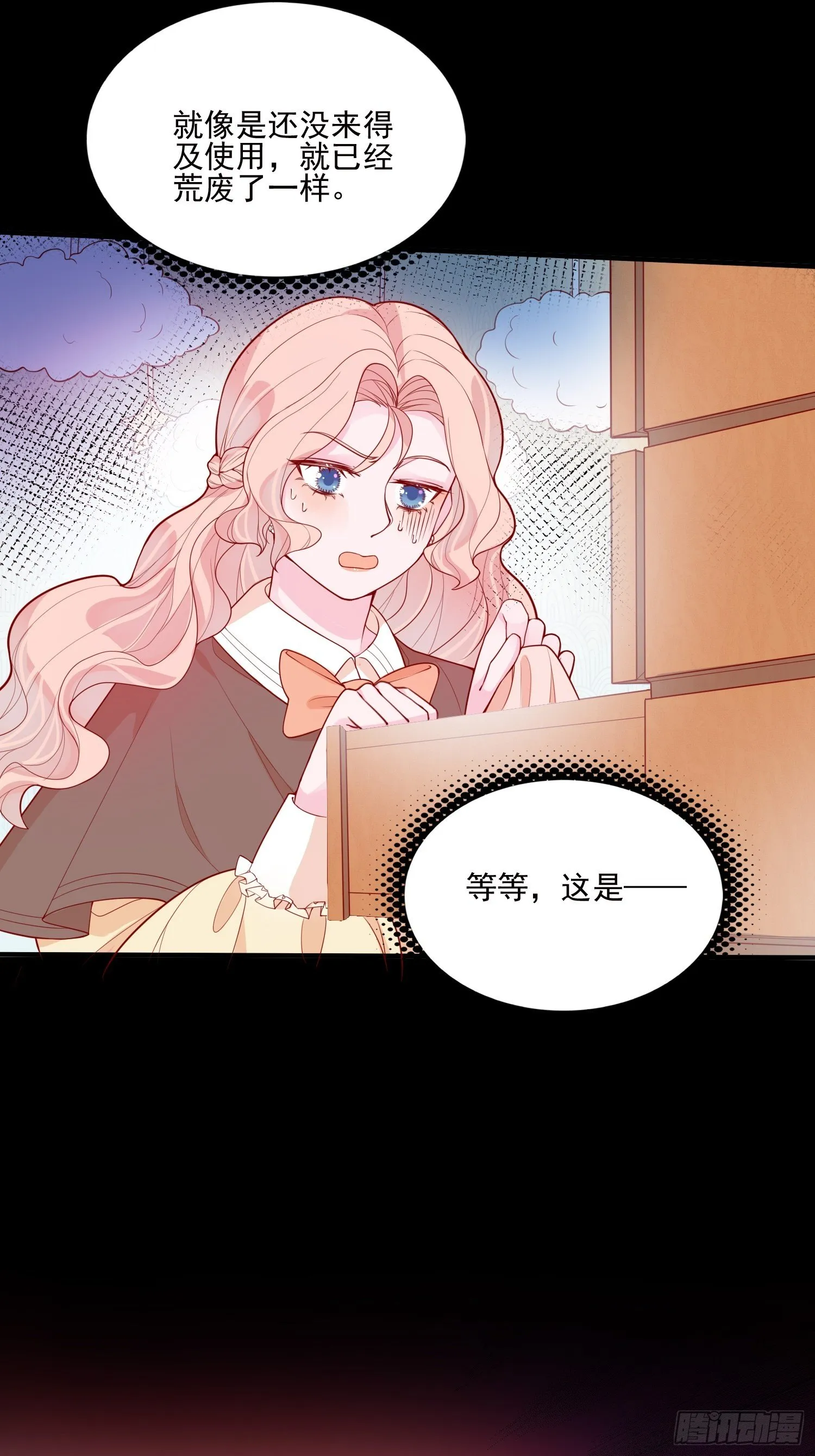 第二十二话 送你小花花 第20页