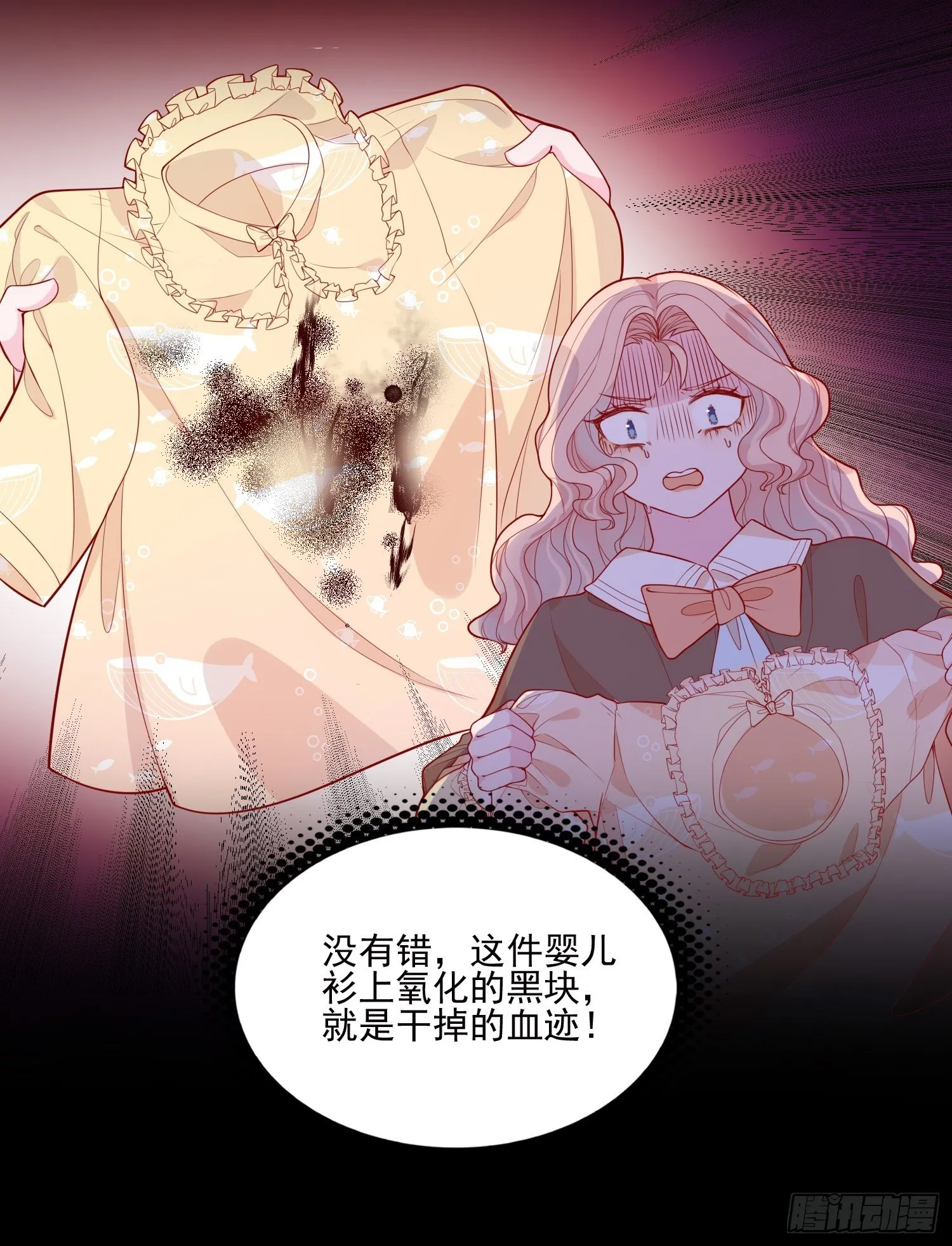 第二十二话 送你小花花 第21页