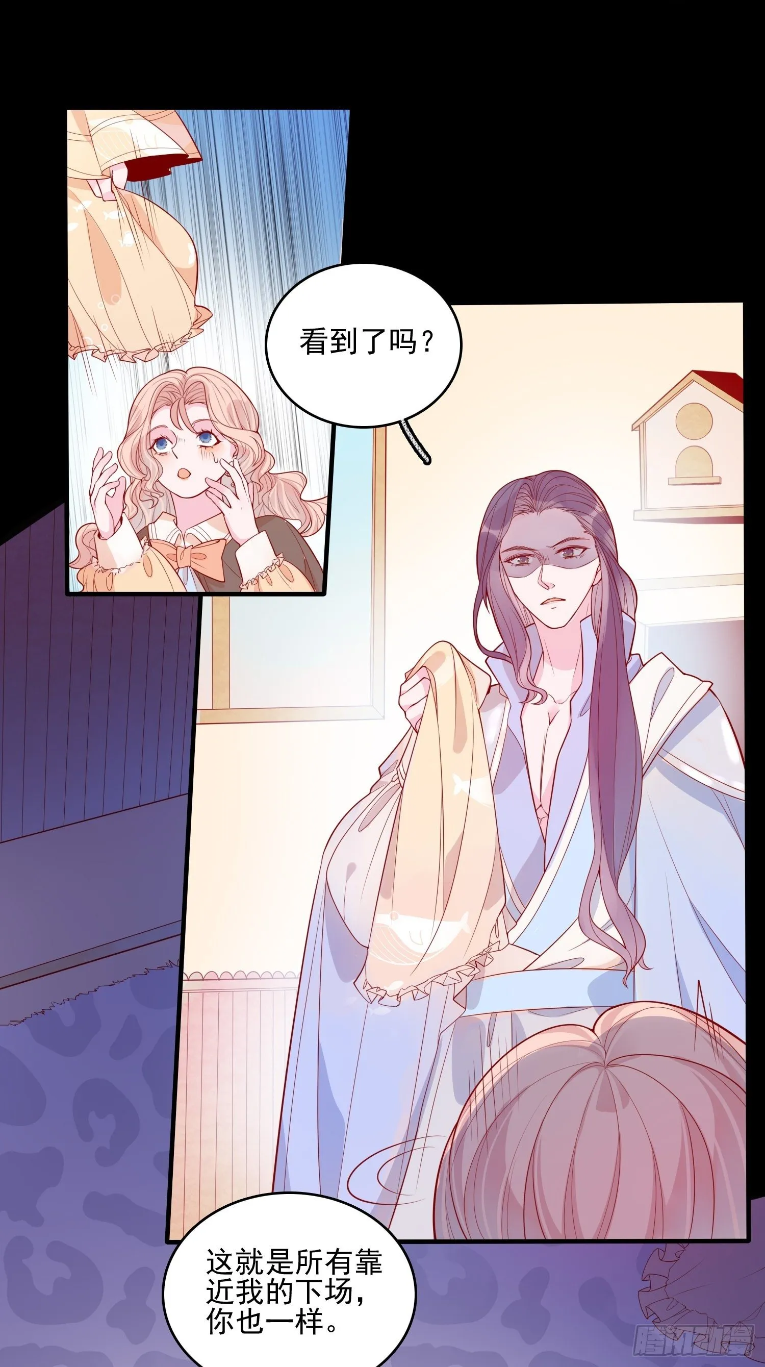 第二十二话 送你小花花 第22页