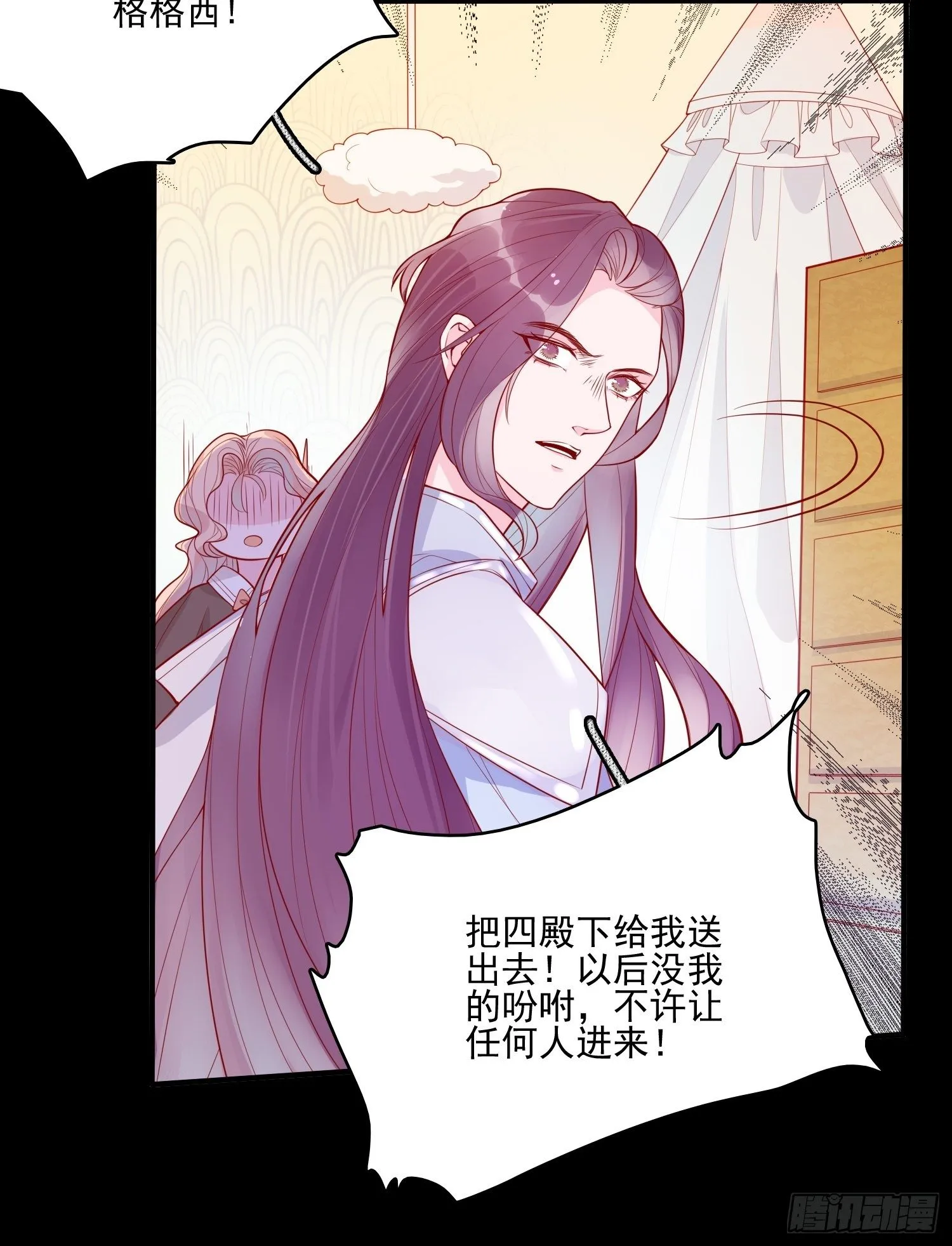 第二十二话 送你小花花 第25页