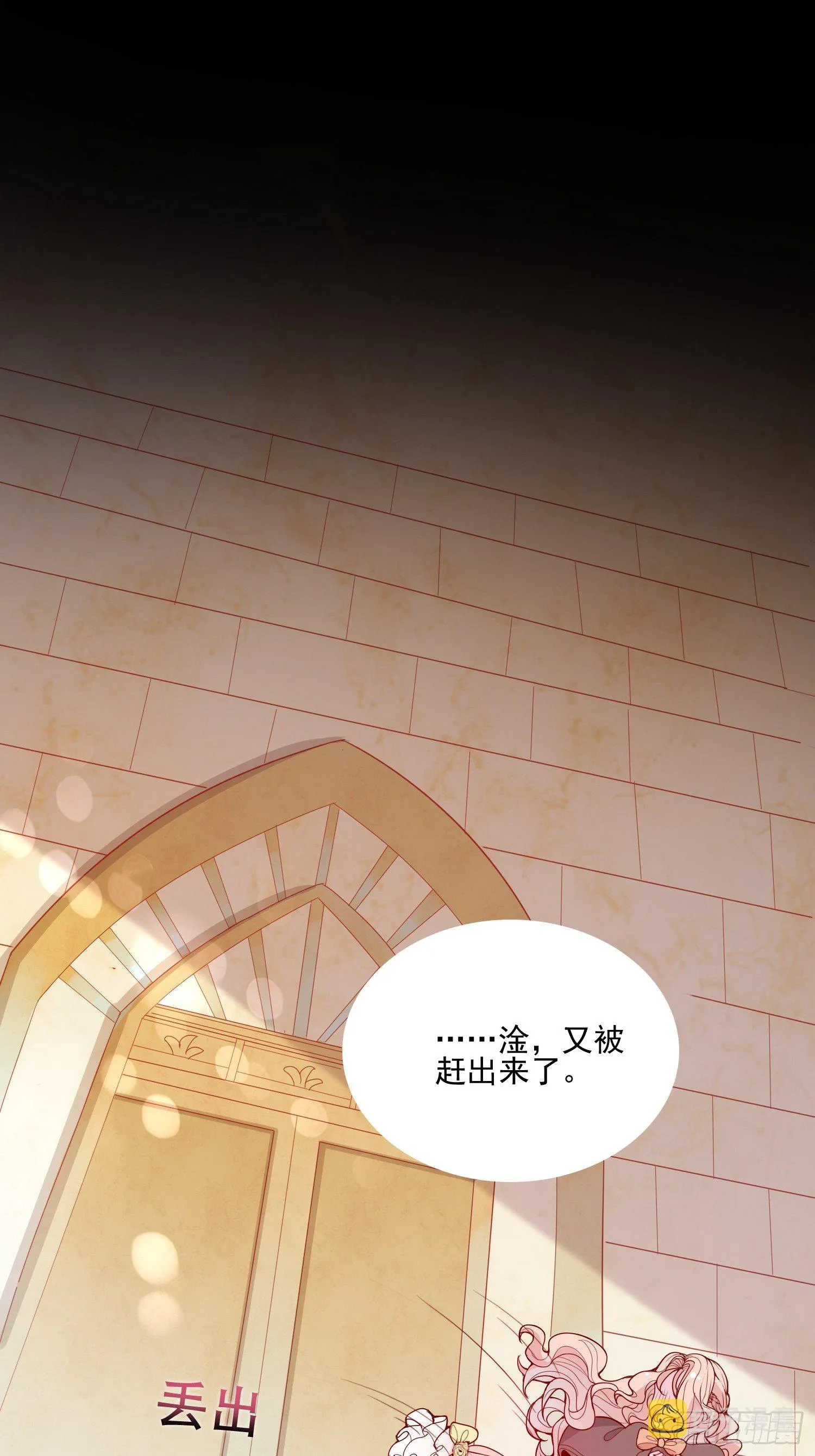 第二十二话 送你小花花 第26页
