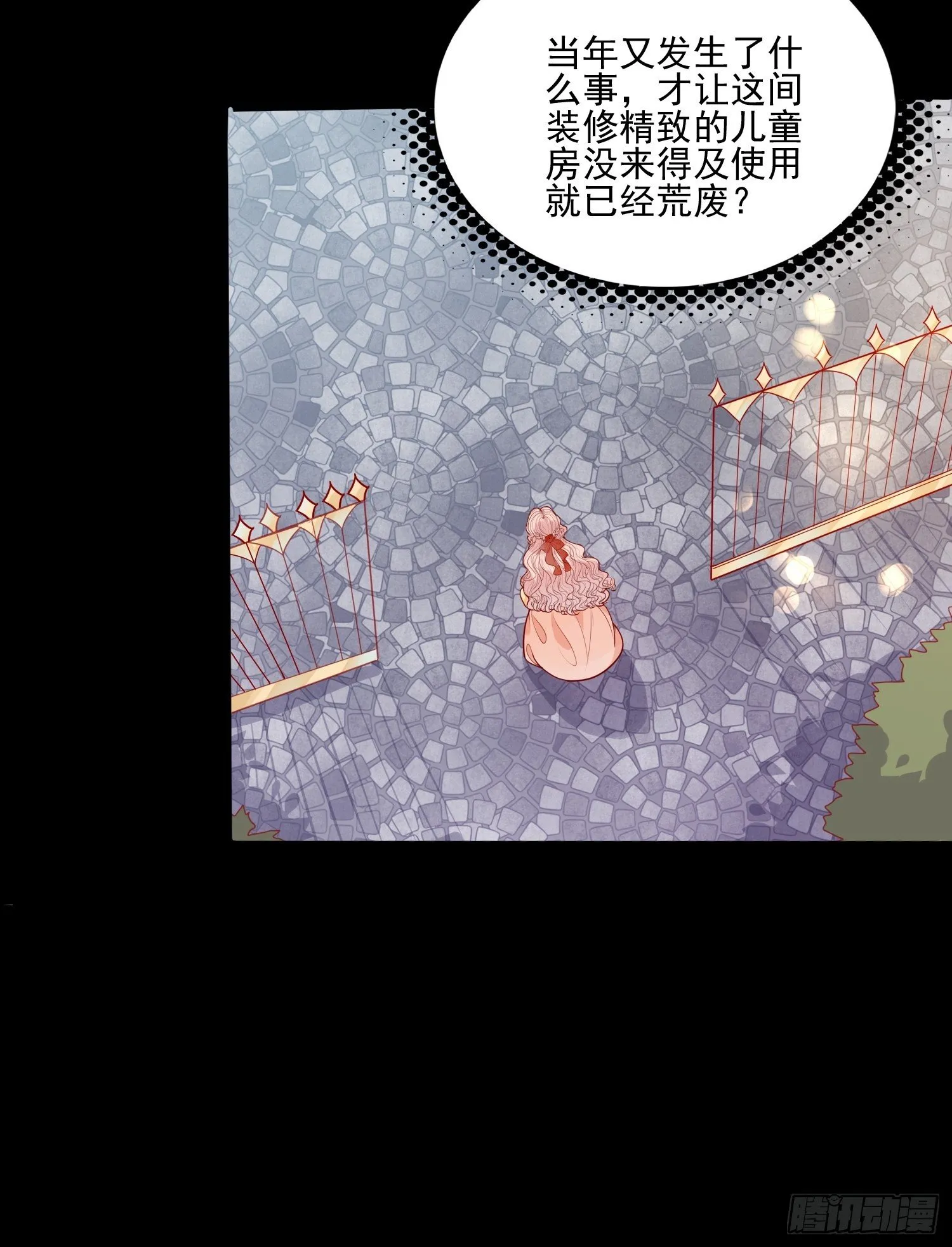 第二十二话 送你小花花 第29页