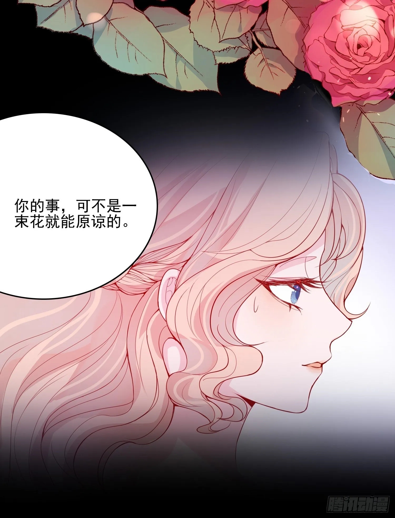 第二十二话 送你小花花 第33页