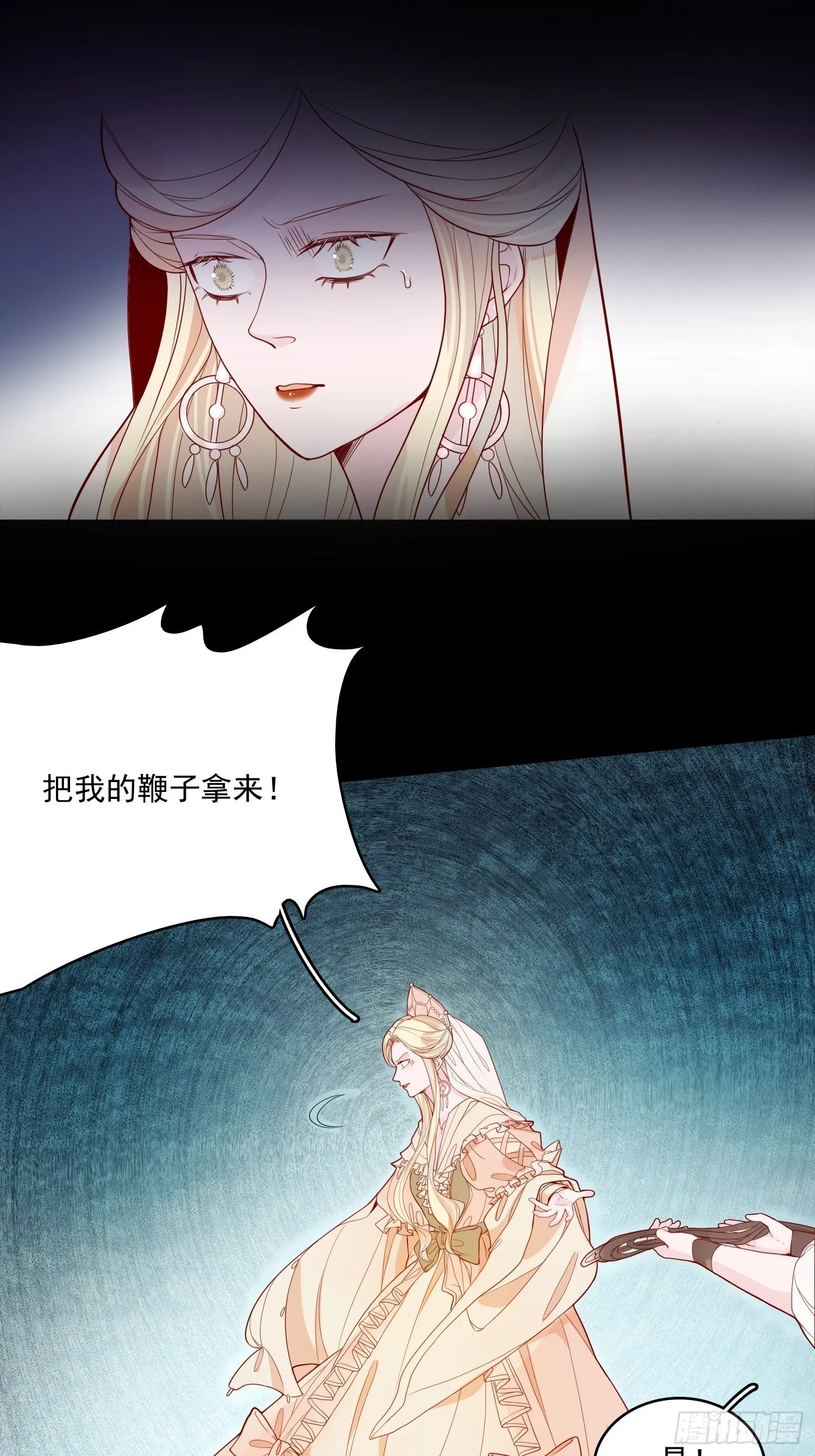 第二十三话 主人原谅我嘛 第7页