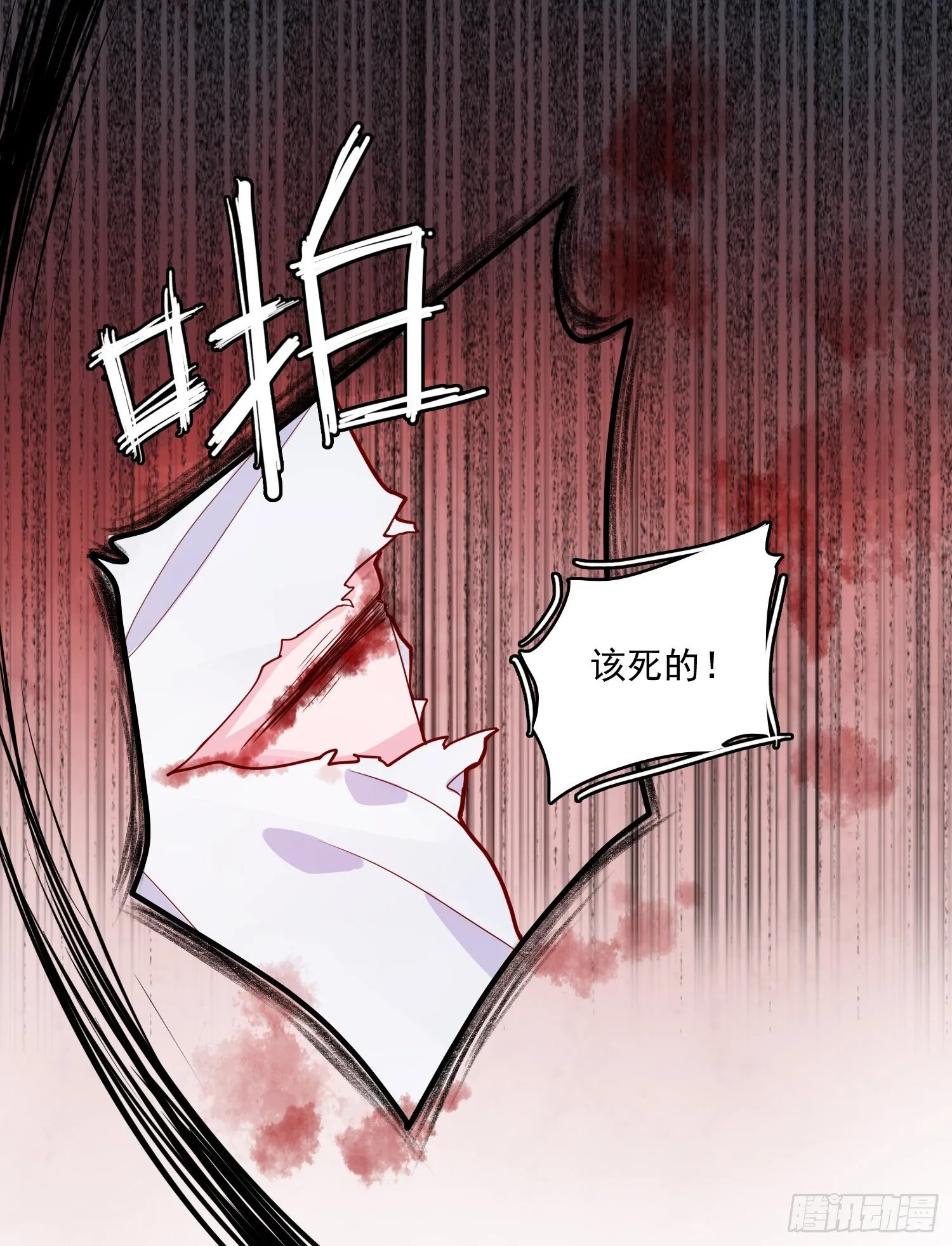第二十三话 主人原谅我嘛 第9页