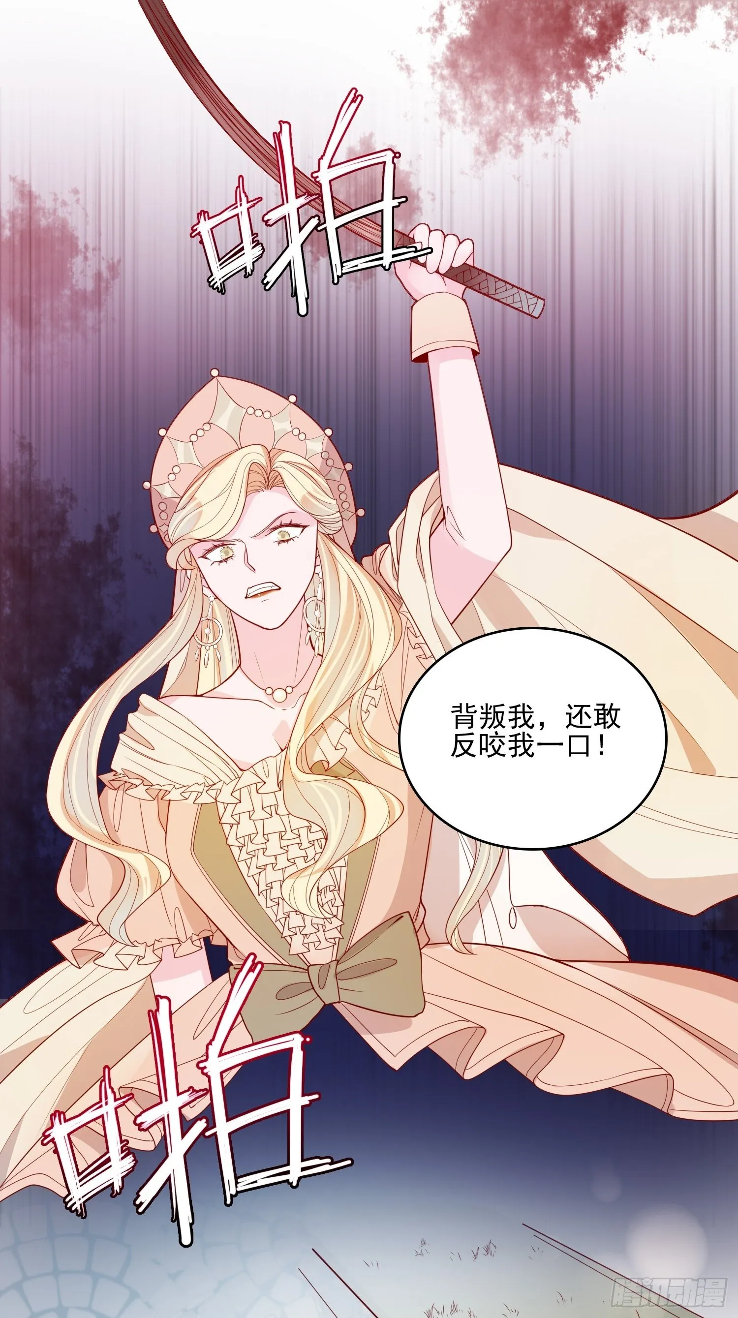 第二十三话 主人原谅我嘛 第10页