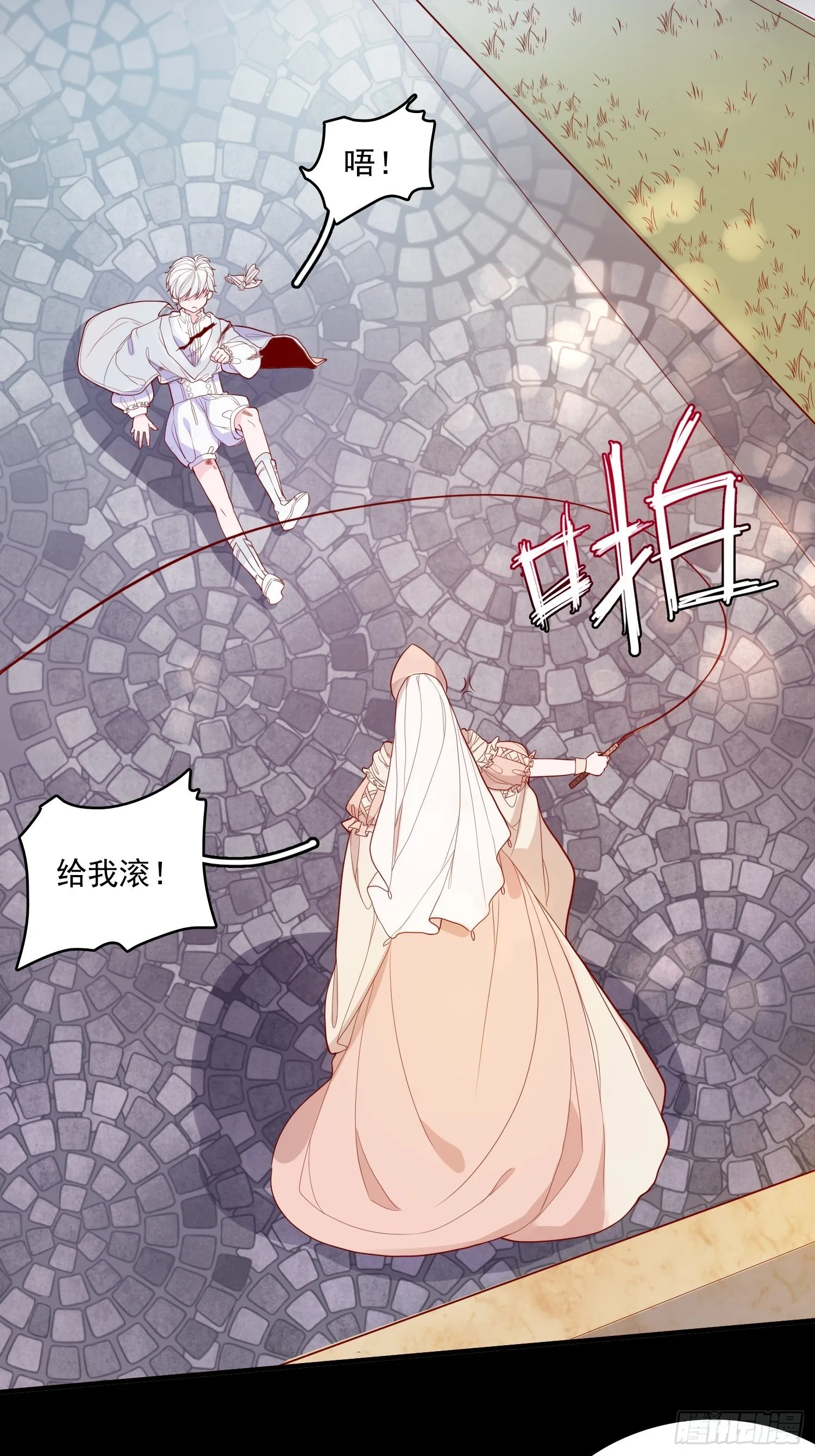 第二十三话 主人原谅我嘛 第11页
