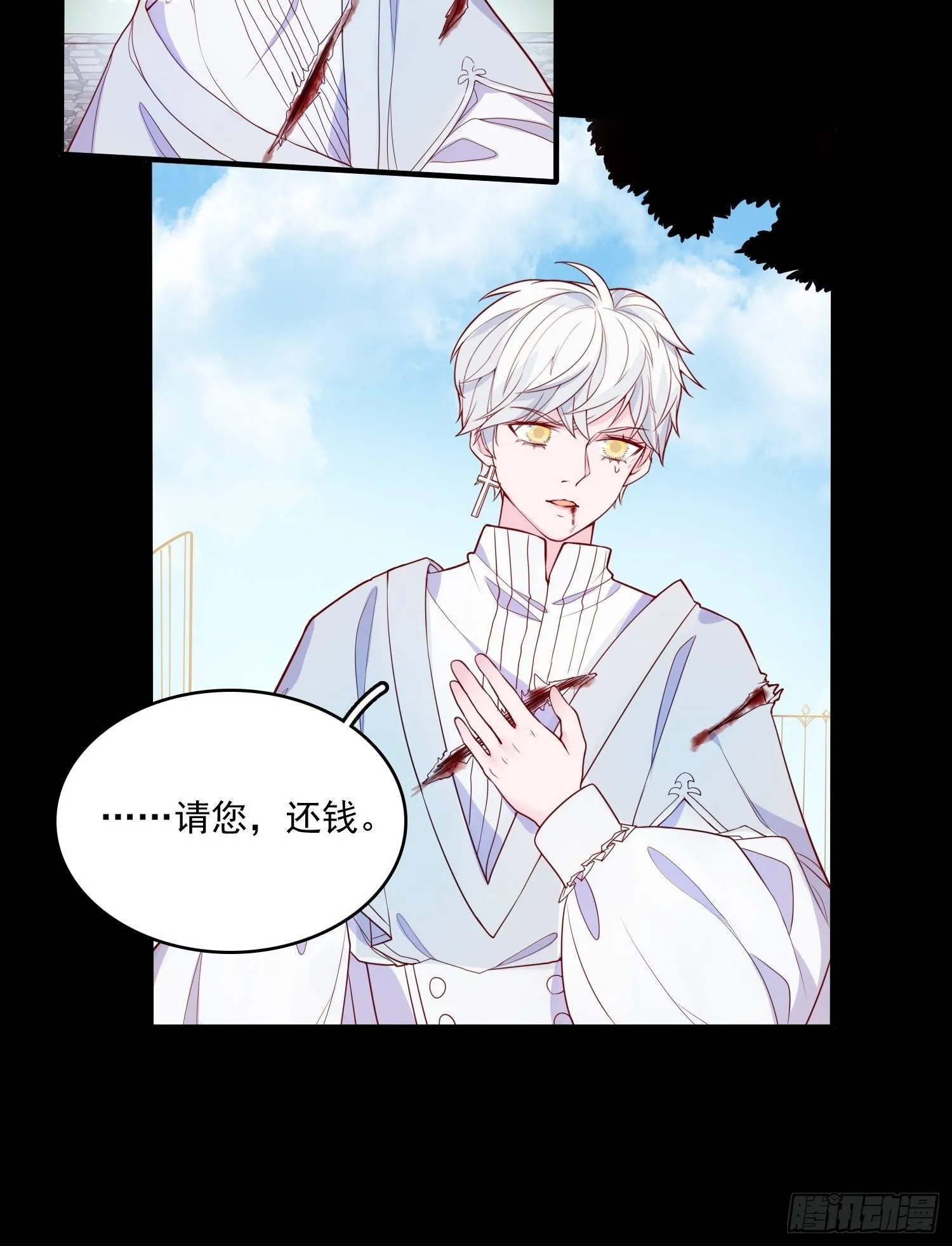 第二十三话 主人原谅我嘛 第13页