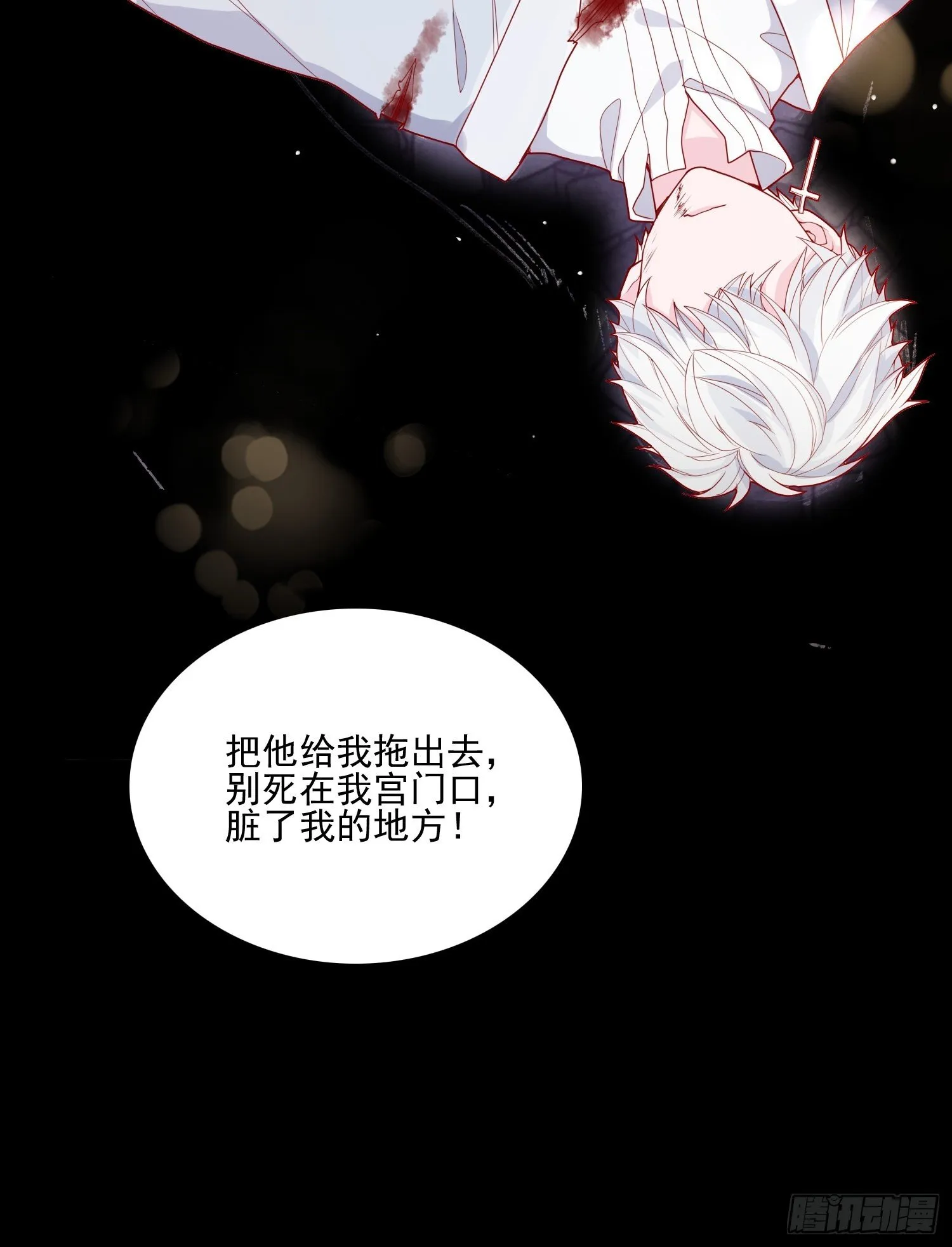 第二十三话 主人原谅我嘛 第17页