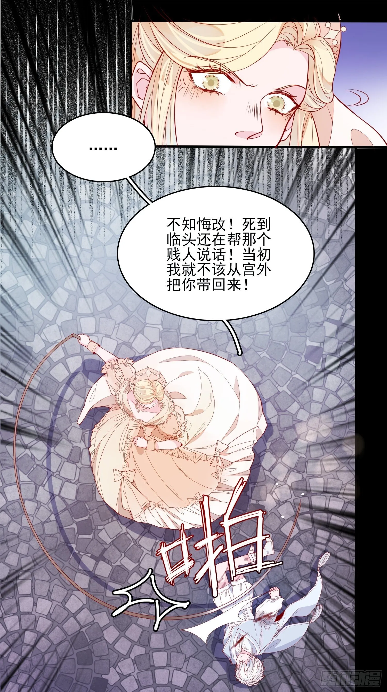 第二十三话 主人原谅我嘛 第18页