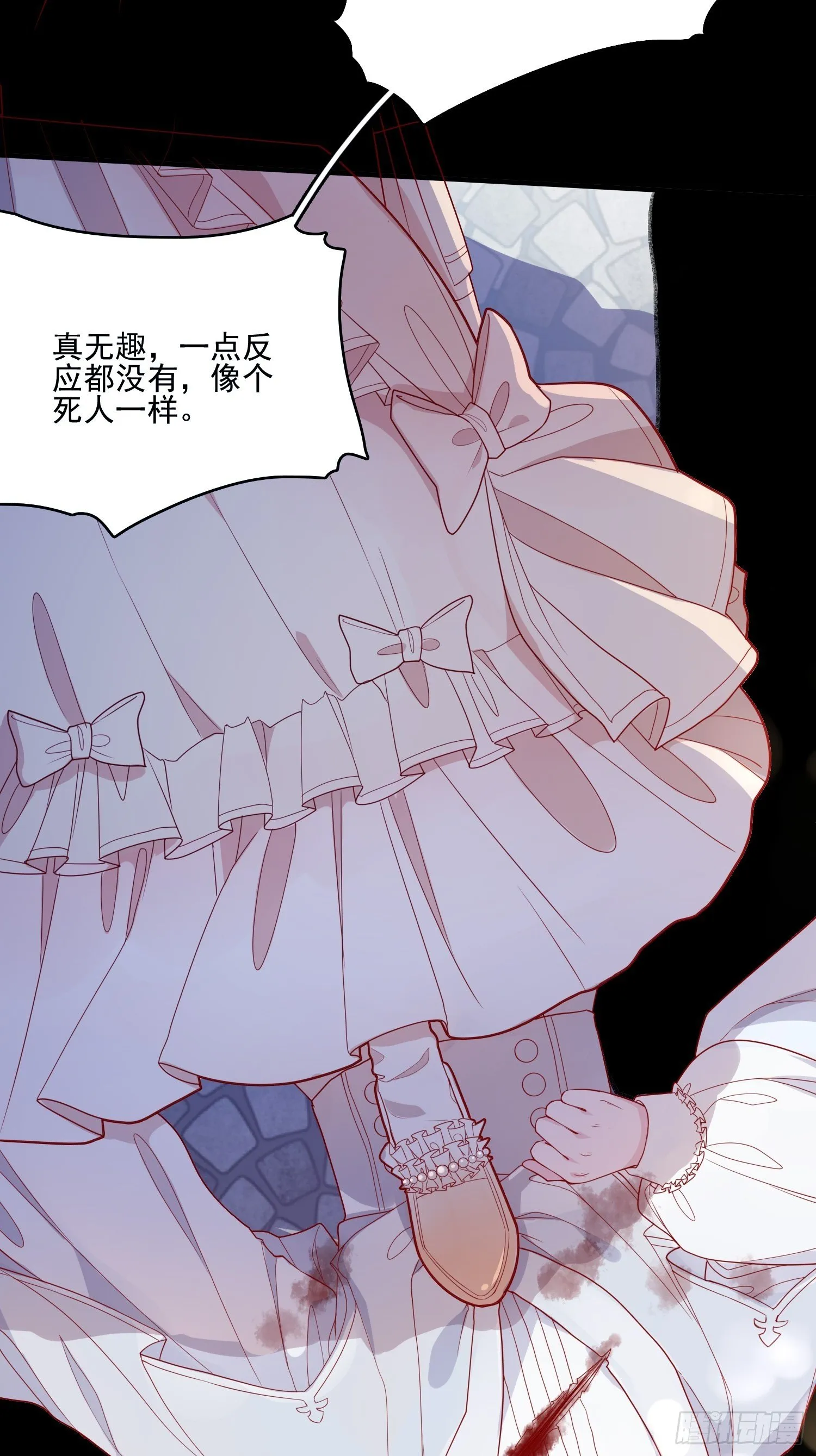 第二十三话 主人原谅我嘛 第20页