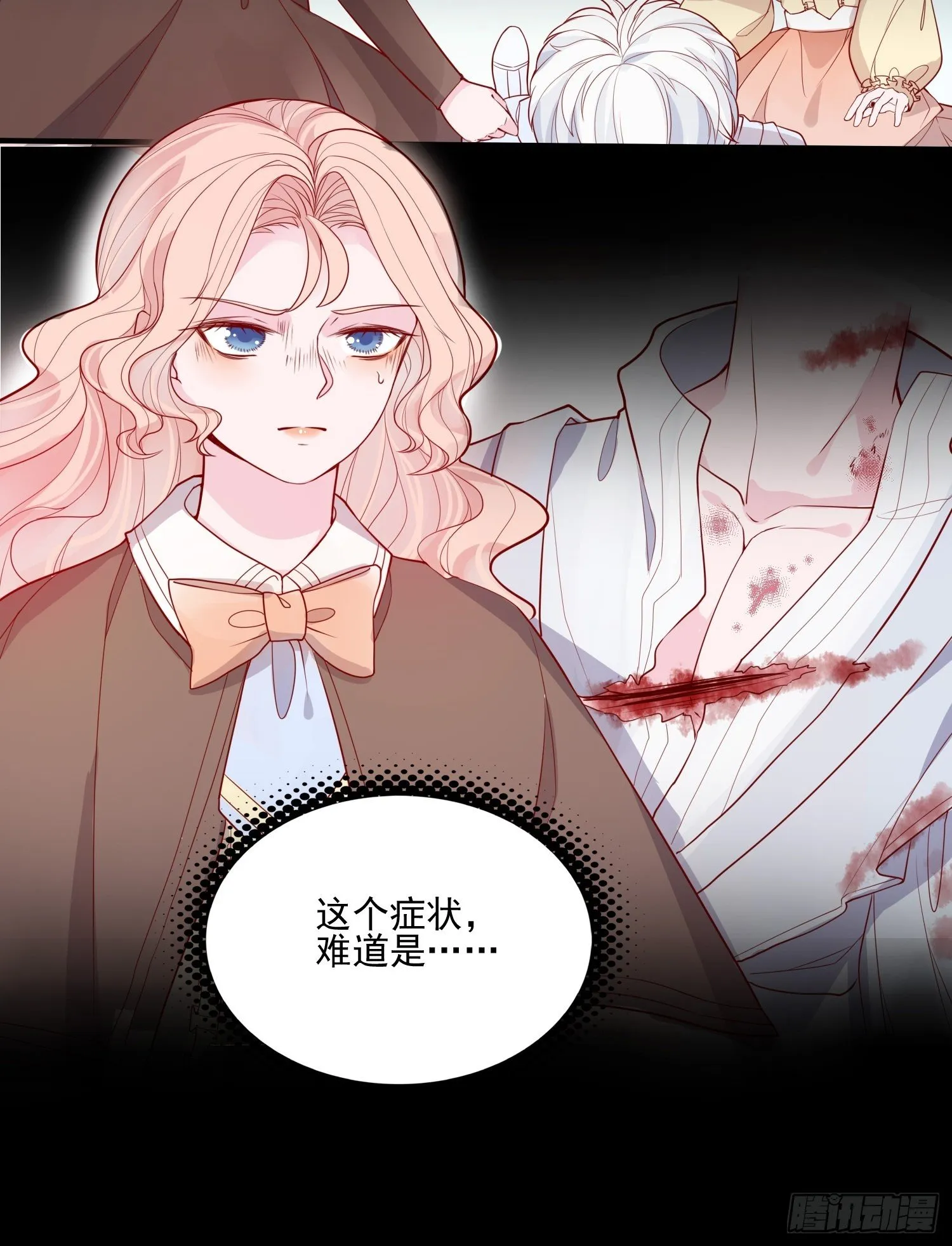 第二十三话 主人原谅我嘛 第29页