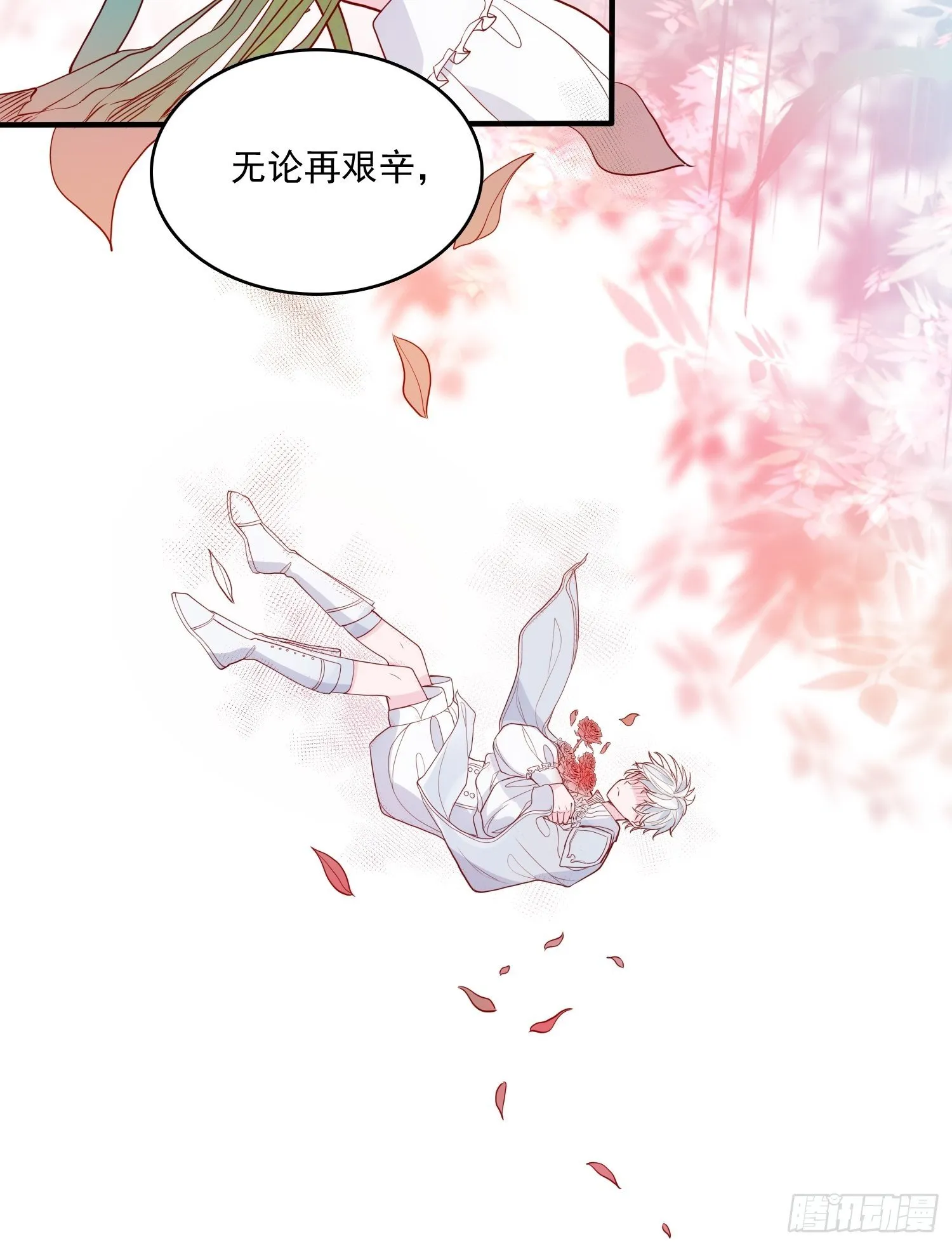 第二十三话 主人原谅我嘛 第33页