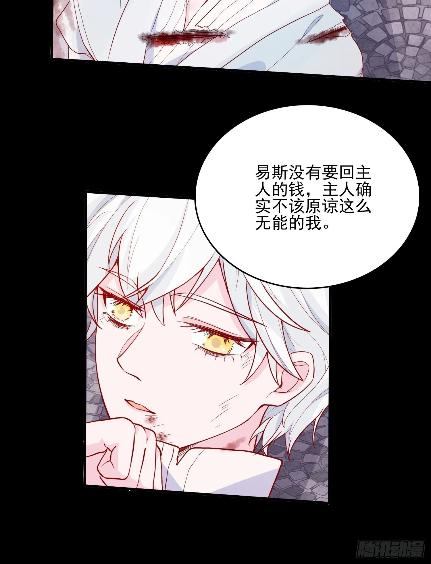 第二十三话 主人原谅我嘛 第37页