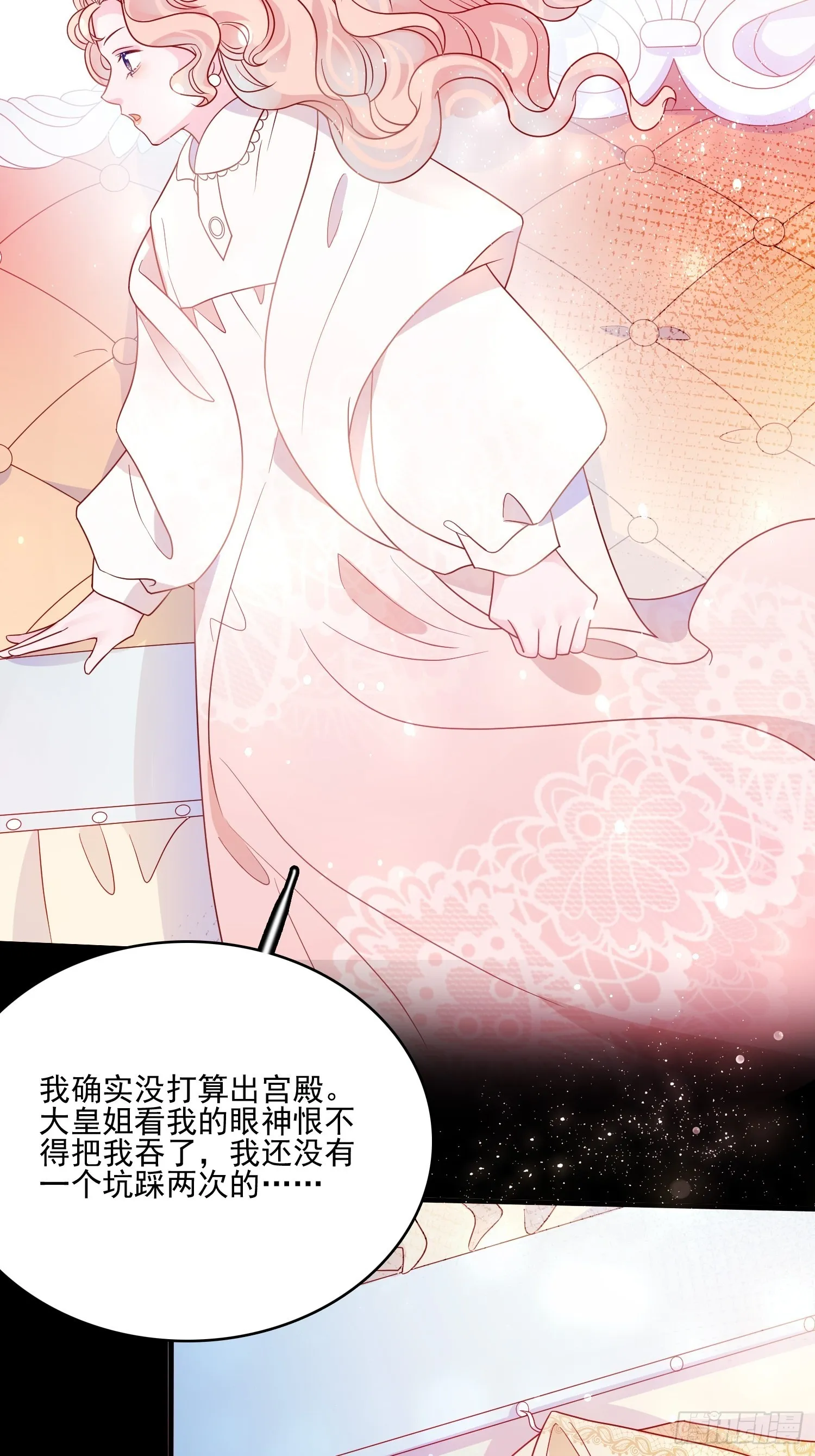 第五十六话 暗中的阴谋 第9页