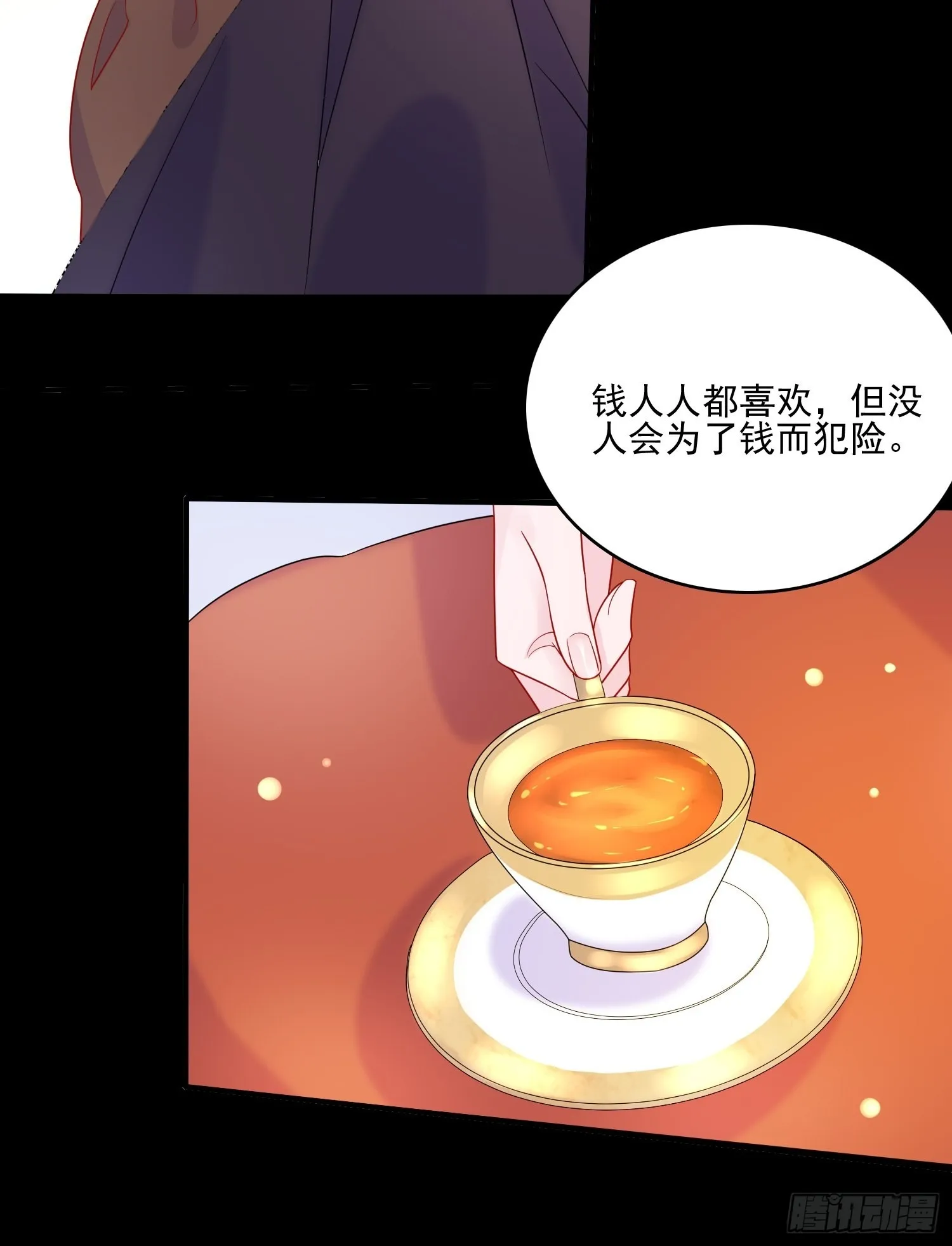 第五十六话 暗中的阴谋 第22页