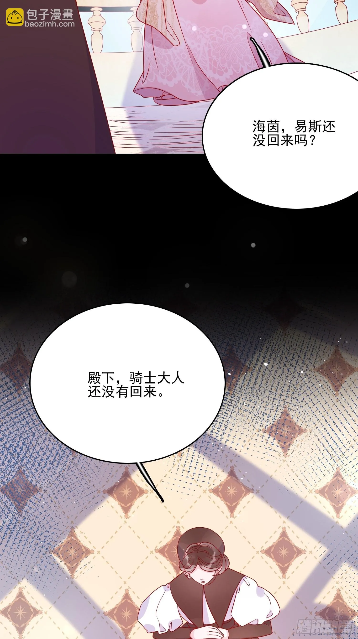 第五十六话 暗中的阴谋 第28页