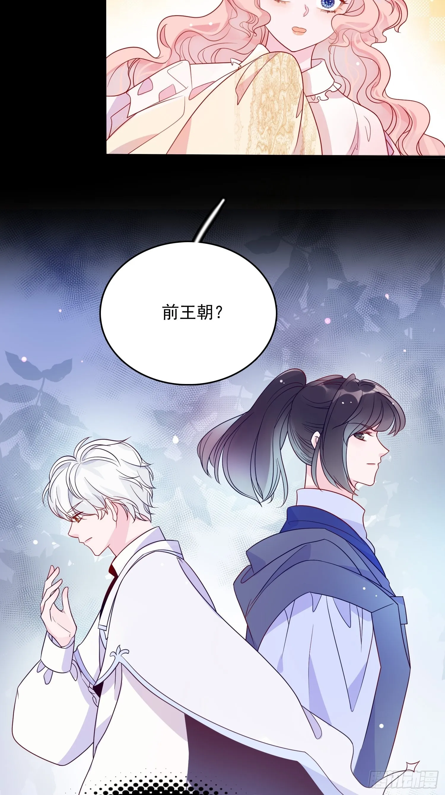 第五十六话 暗中的阴谋 第32页