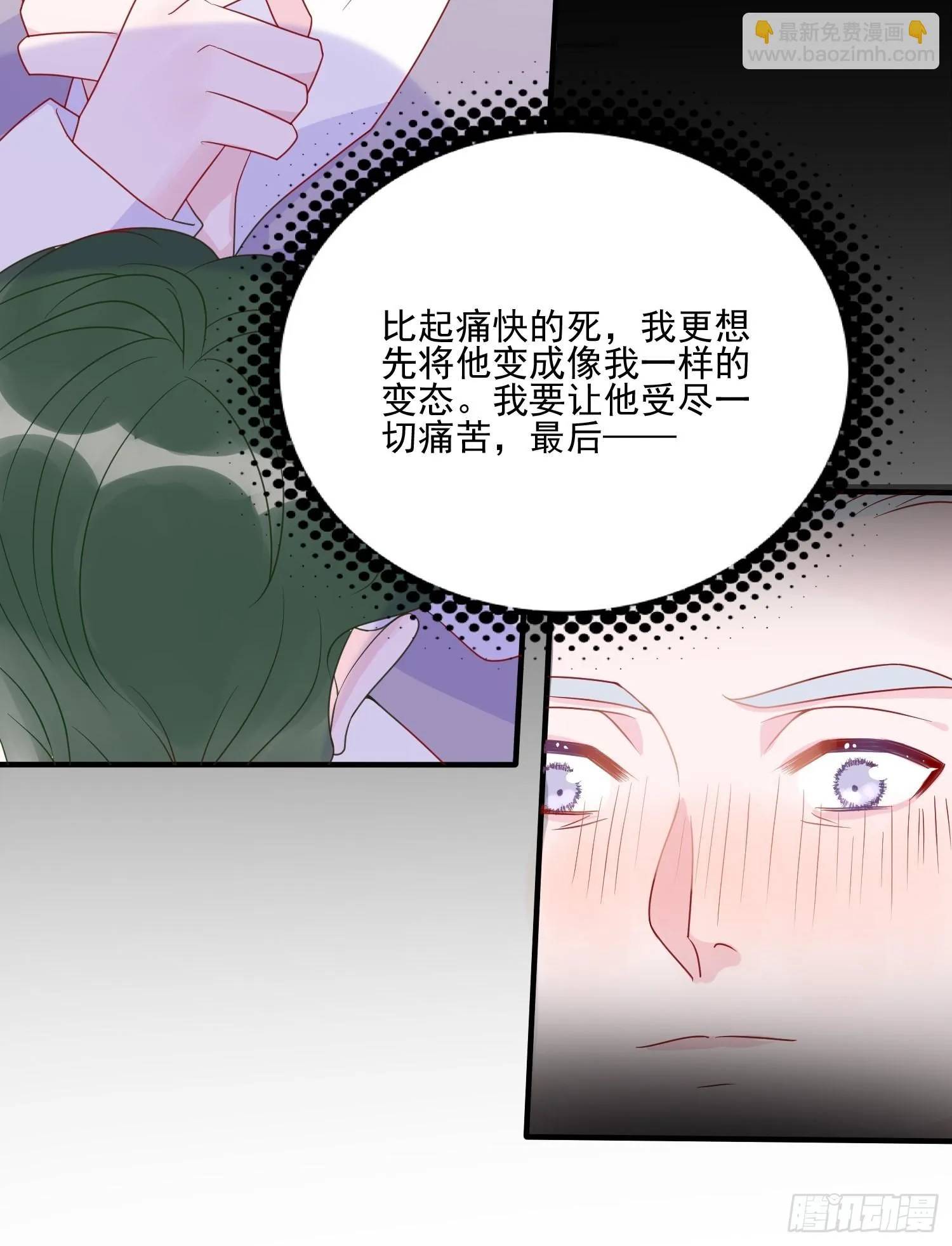 第五十四话 异象夜？ 第14页