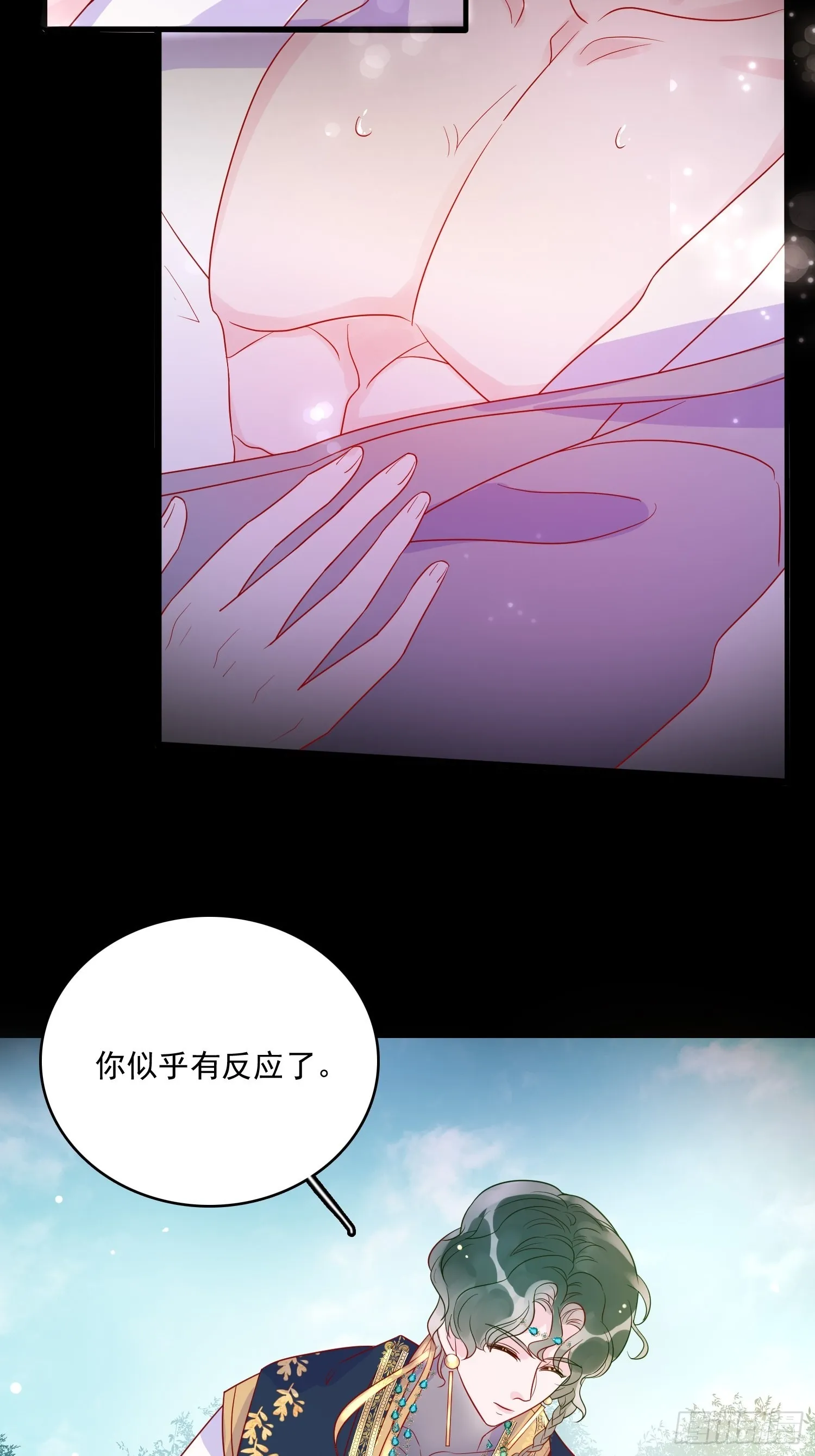 第五十四话 异象夜？ 第17页