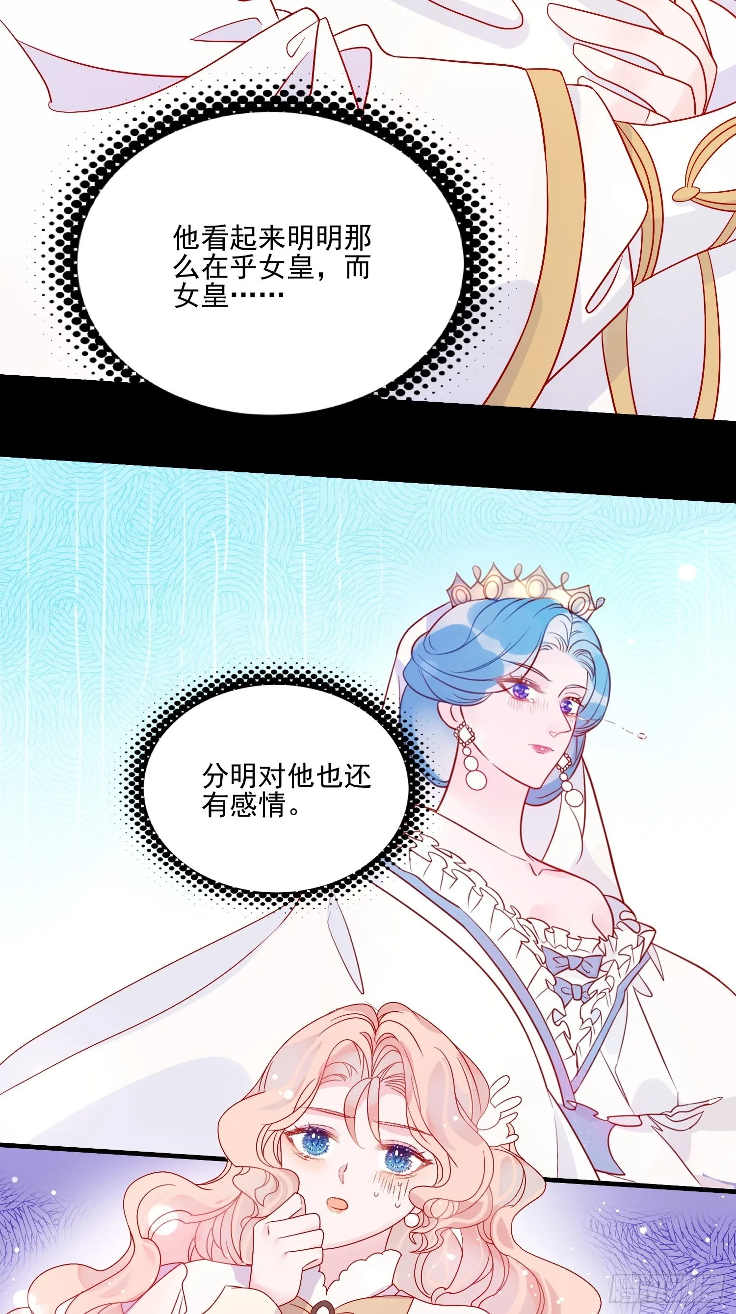 第五十四话 异象夜？ 第20页