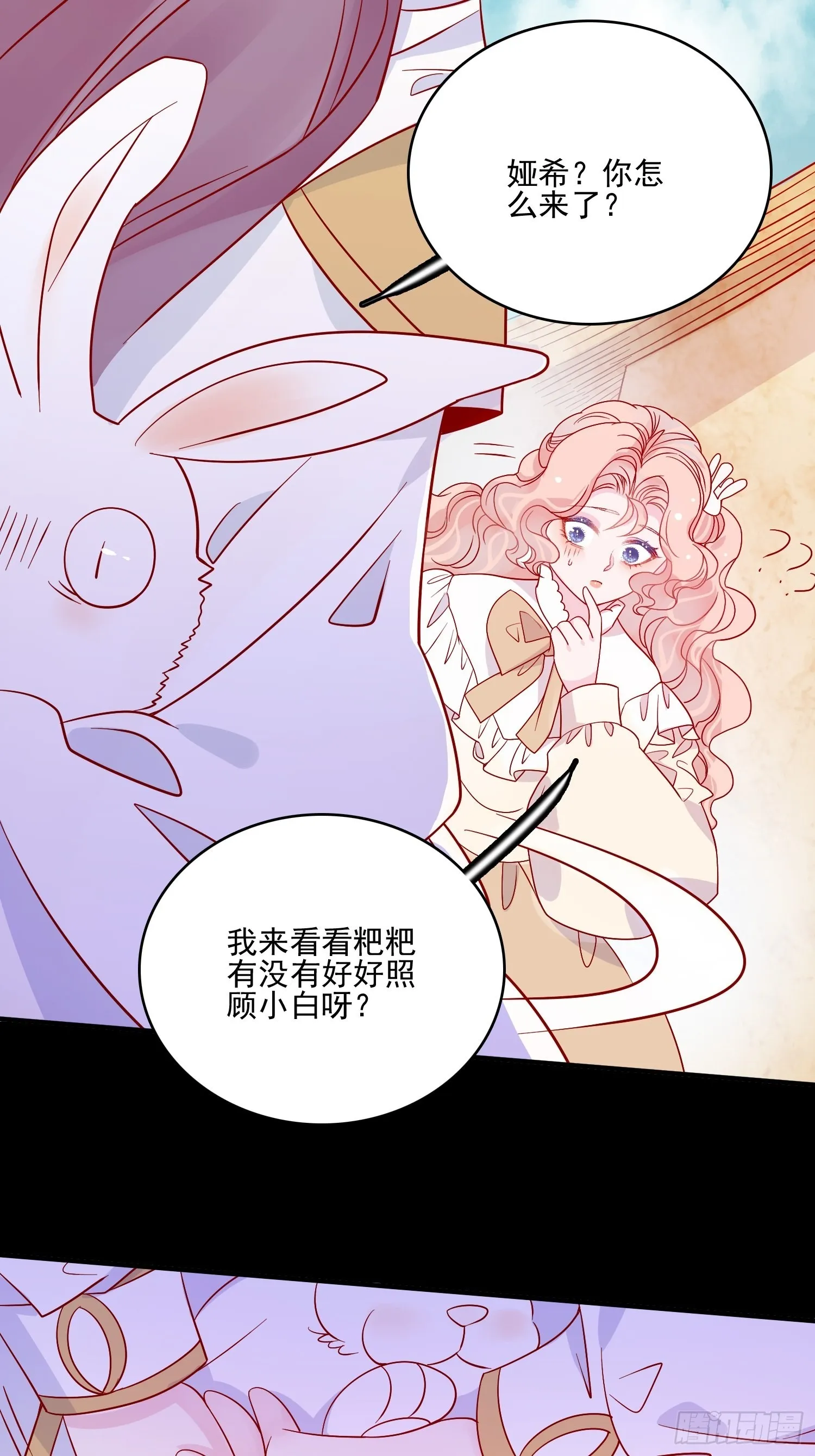 第五十四话 异象夜？ 第23页