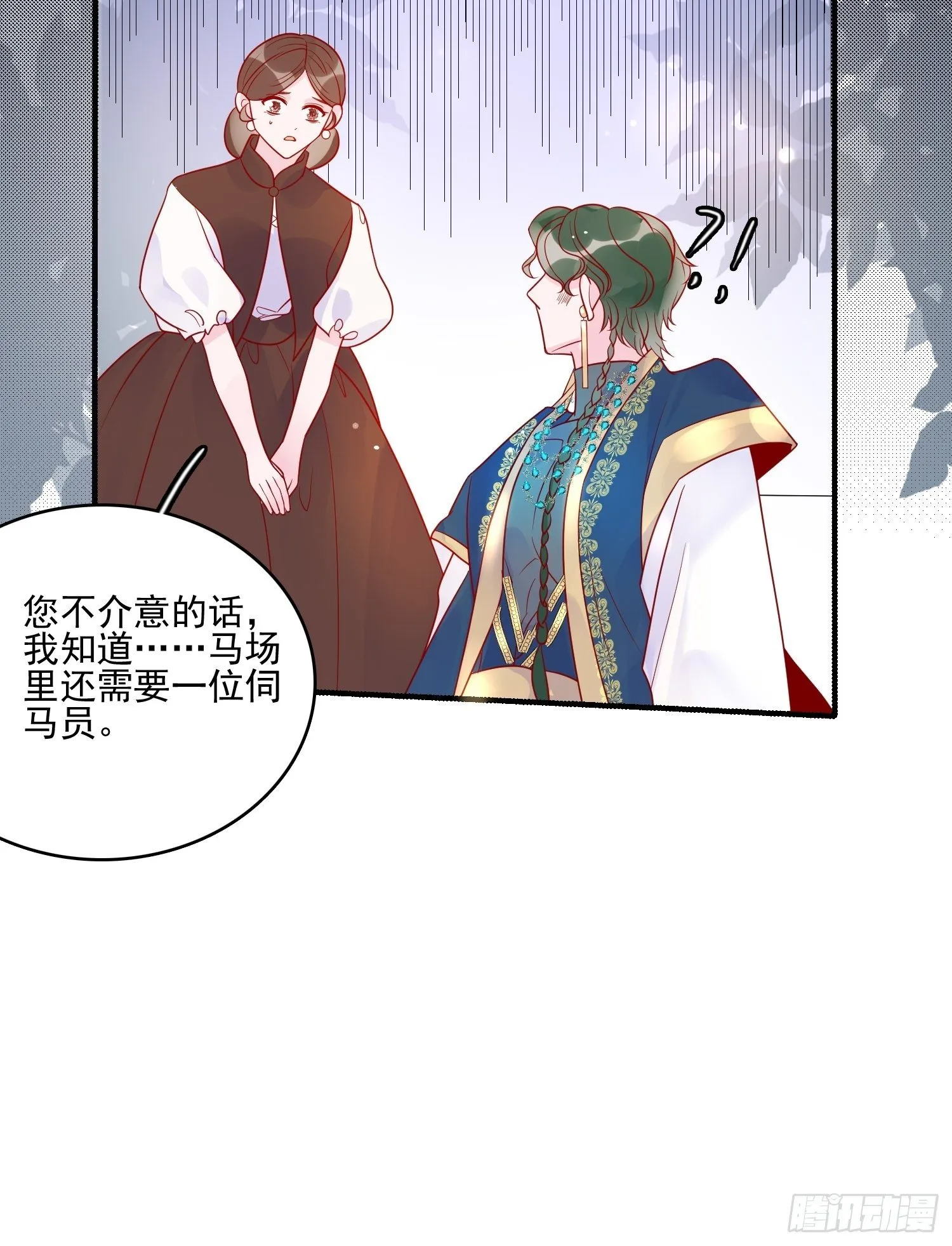 第四十九话 原谅 第14页