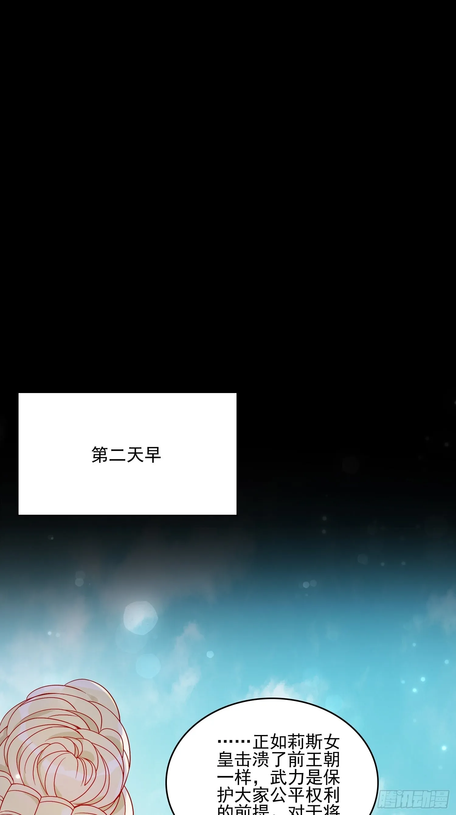 第五十七话易斯危？ 第9页