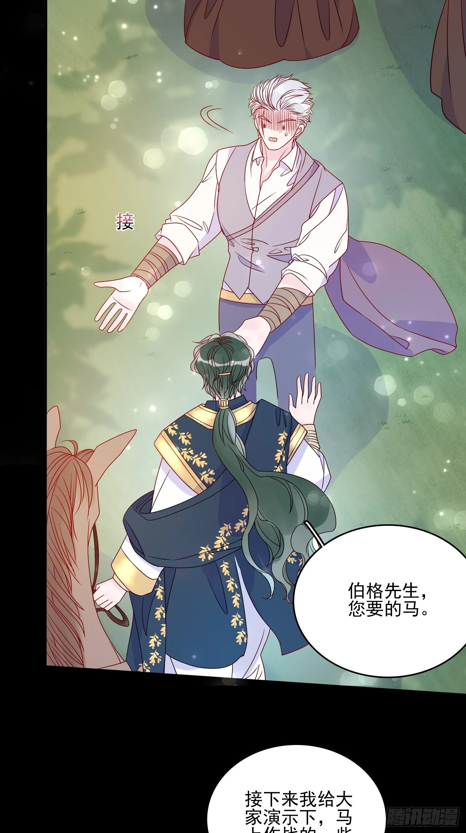 第五十七话易斯危？ 第12页