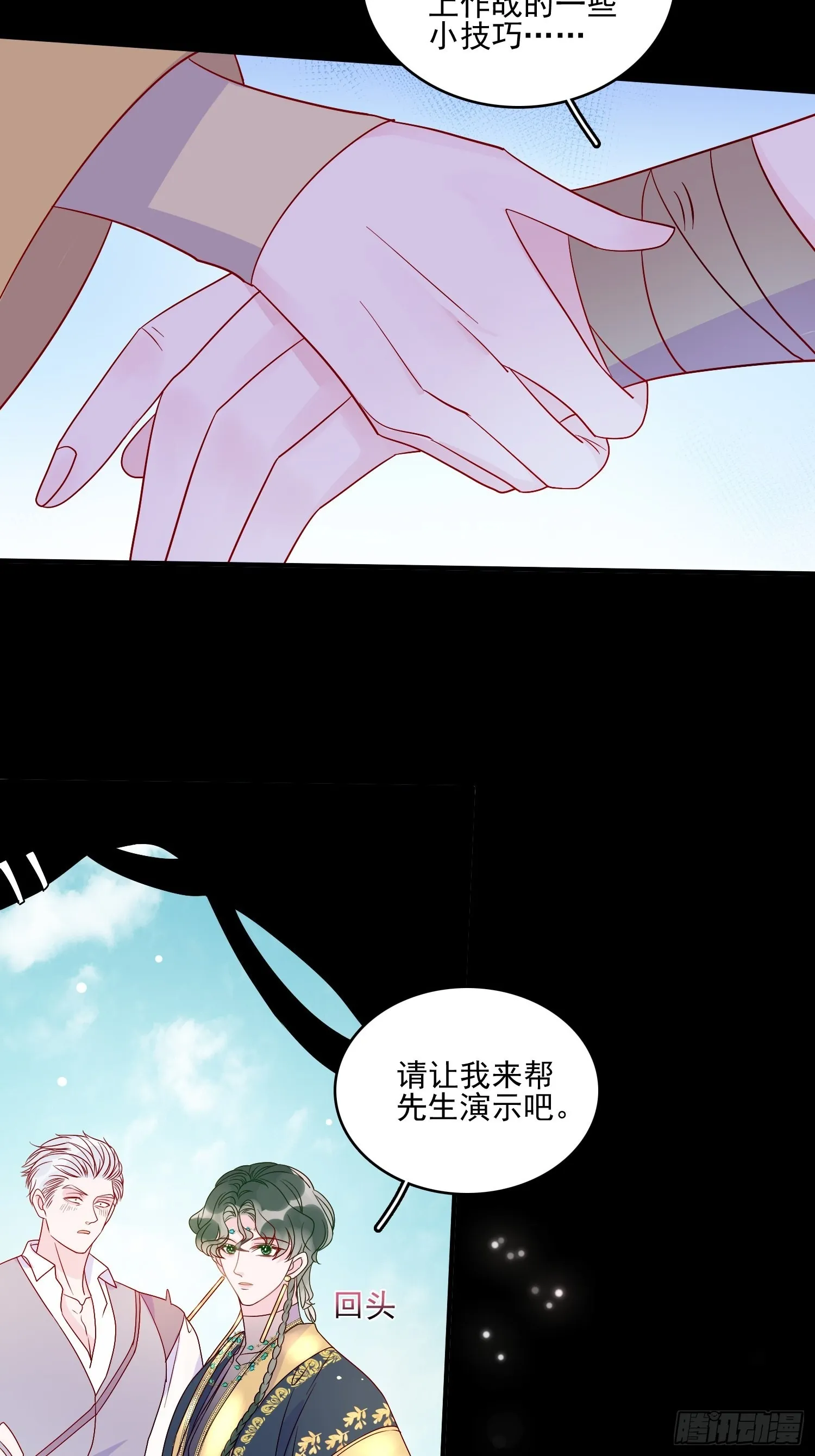 第五十七话易斯危？ 第13页