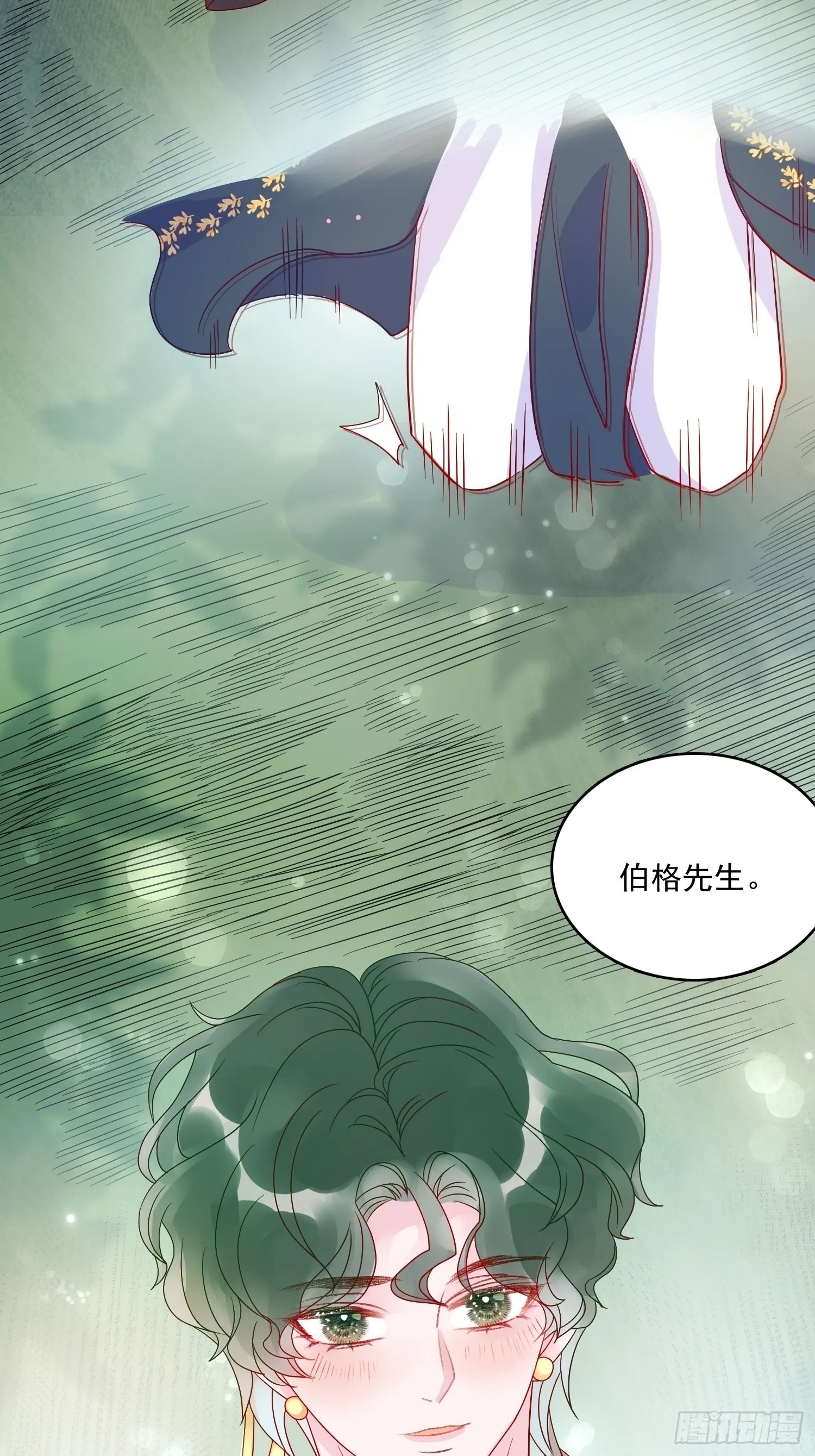 第五十七话易斯危？ 第20页