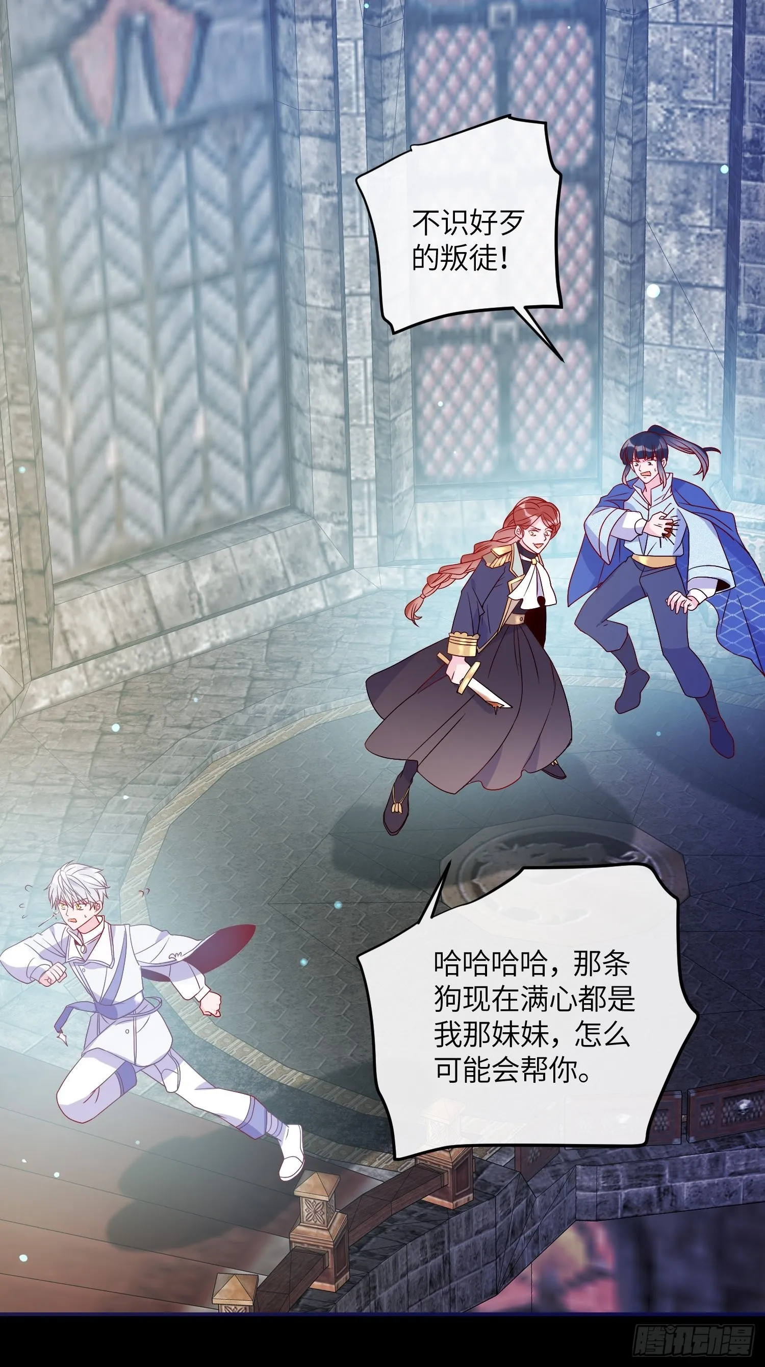 第六十五话利亚的身份 第6页
