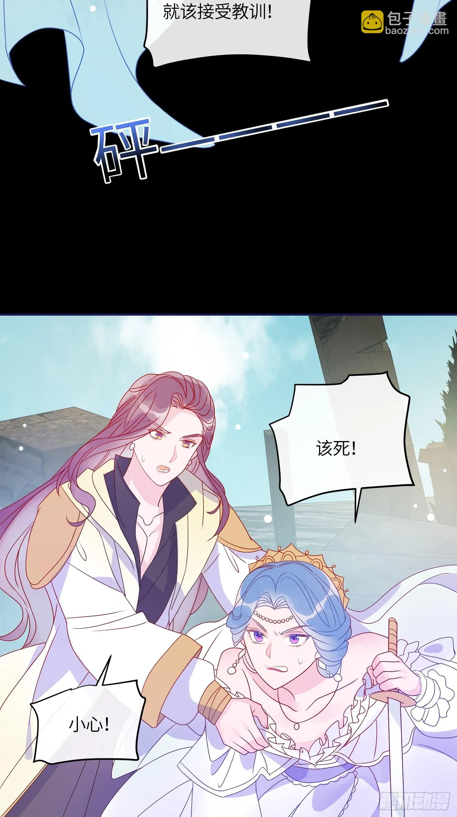 第六十五话利亚的身份 第28页