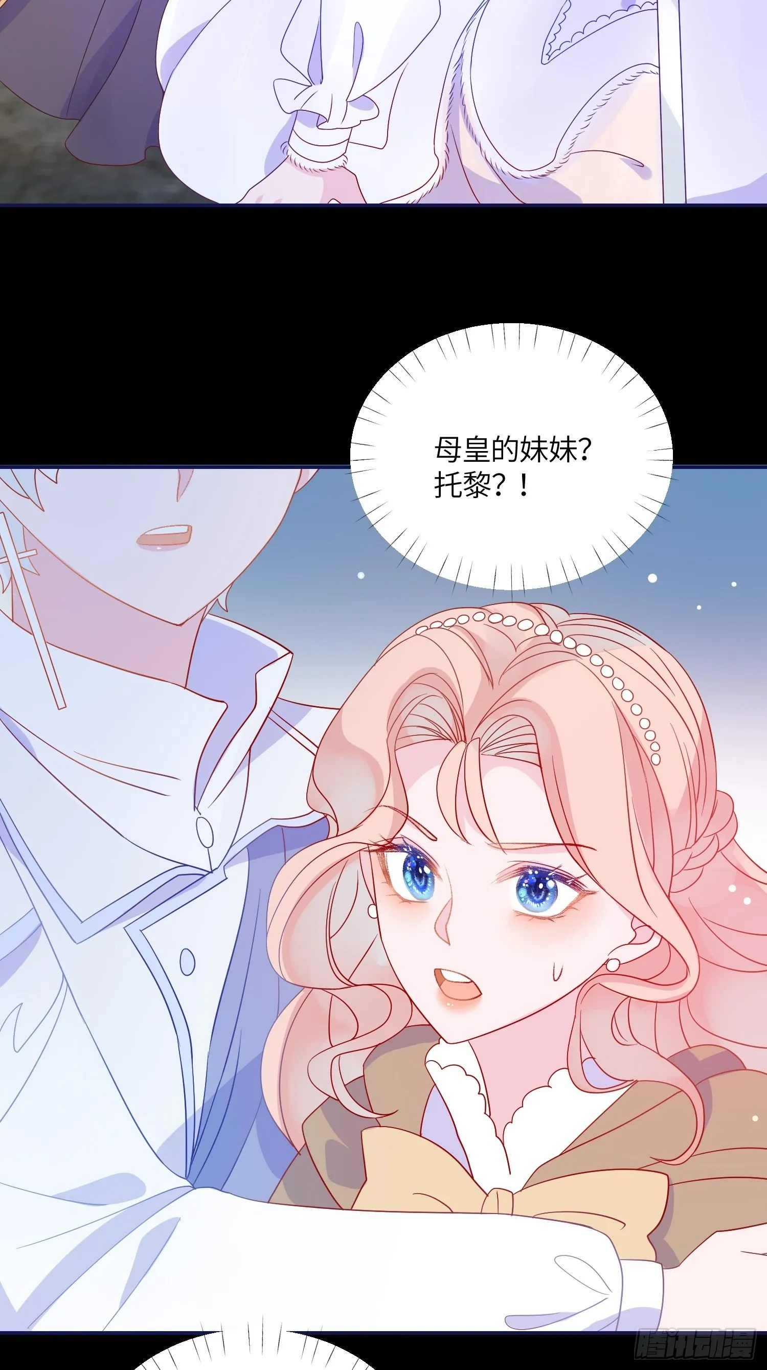 第六十五话利亚的身份 第29页