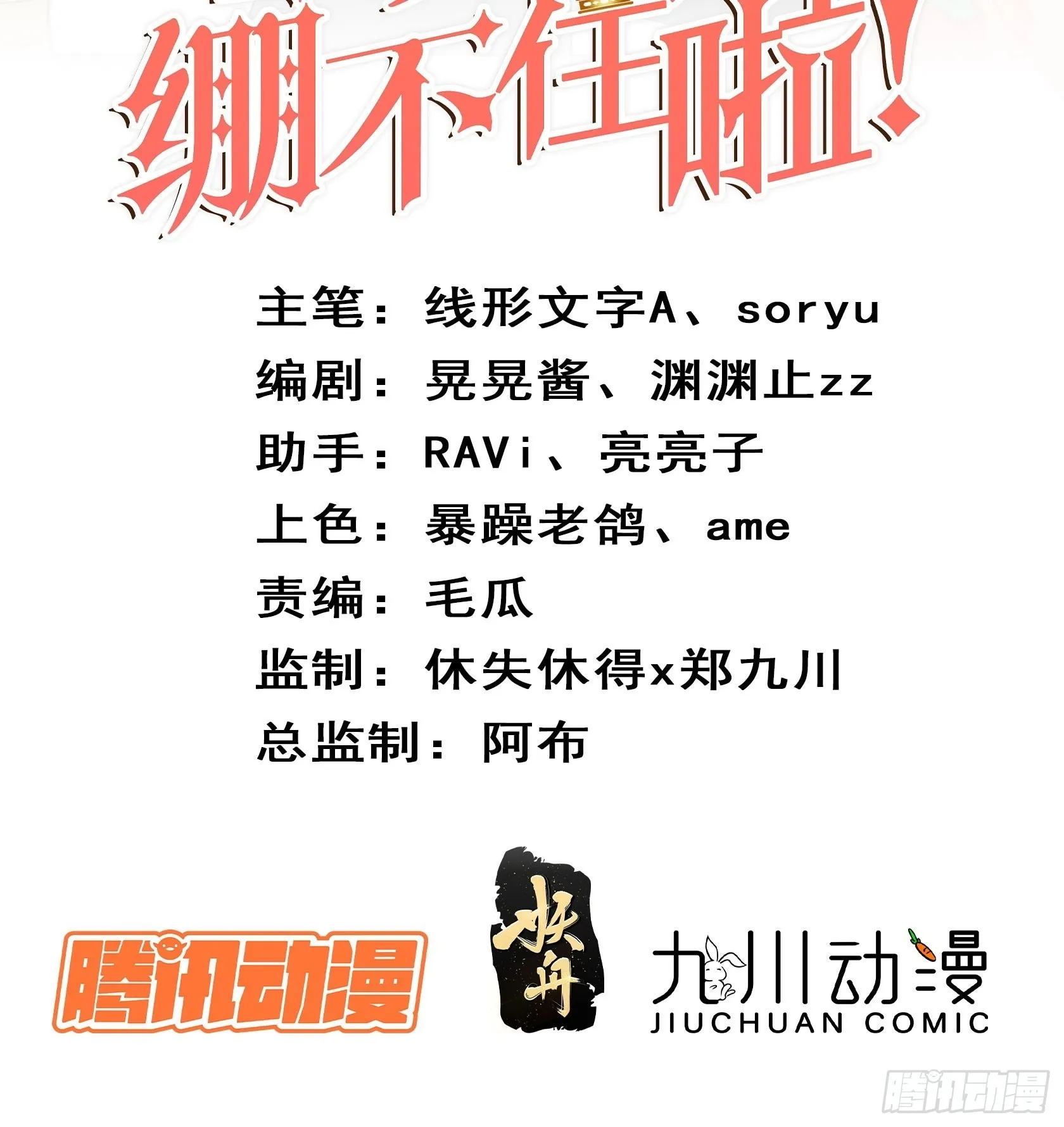第六十六话当人质 第2页