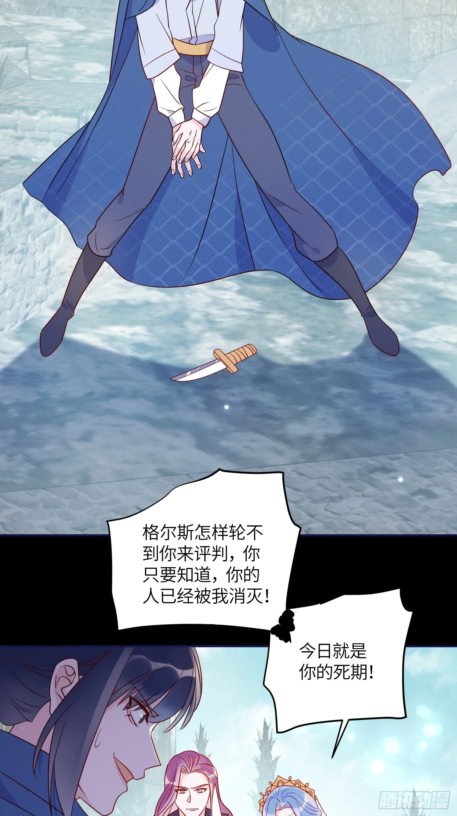 第六十六话当人质 第12页