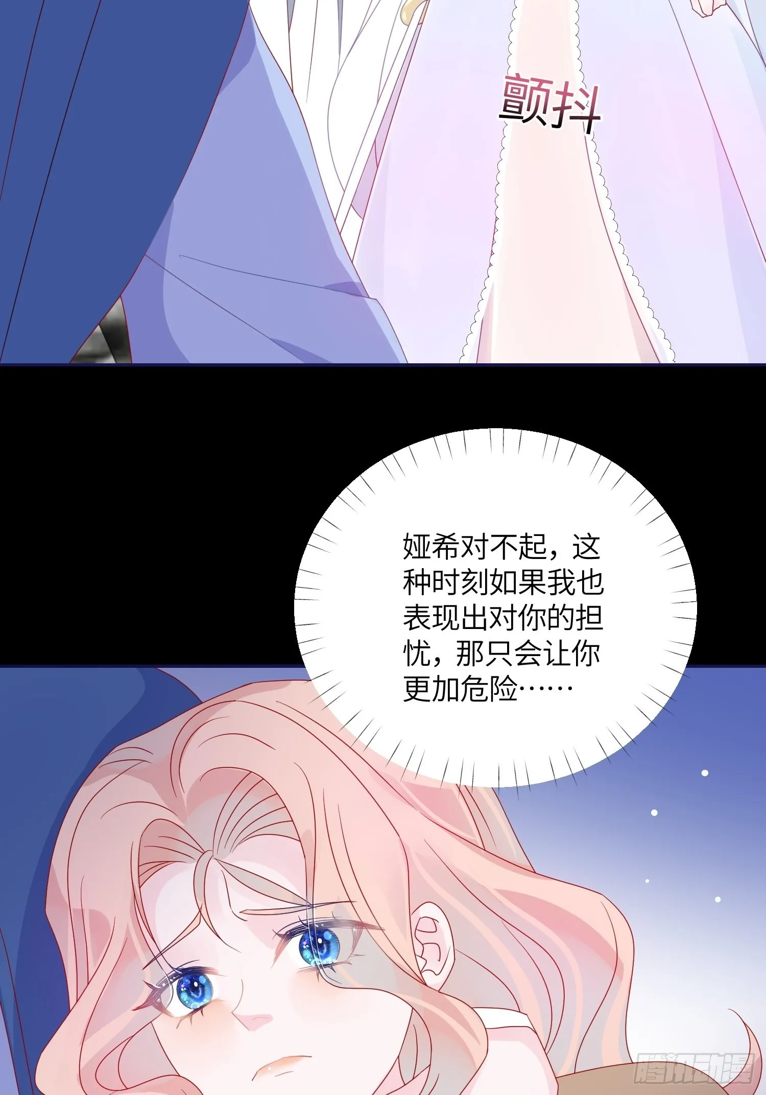 第六十六话当人质 第19页