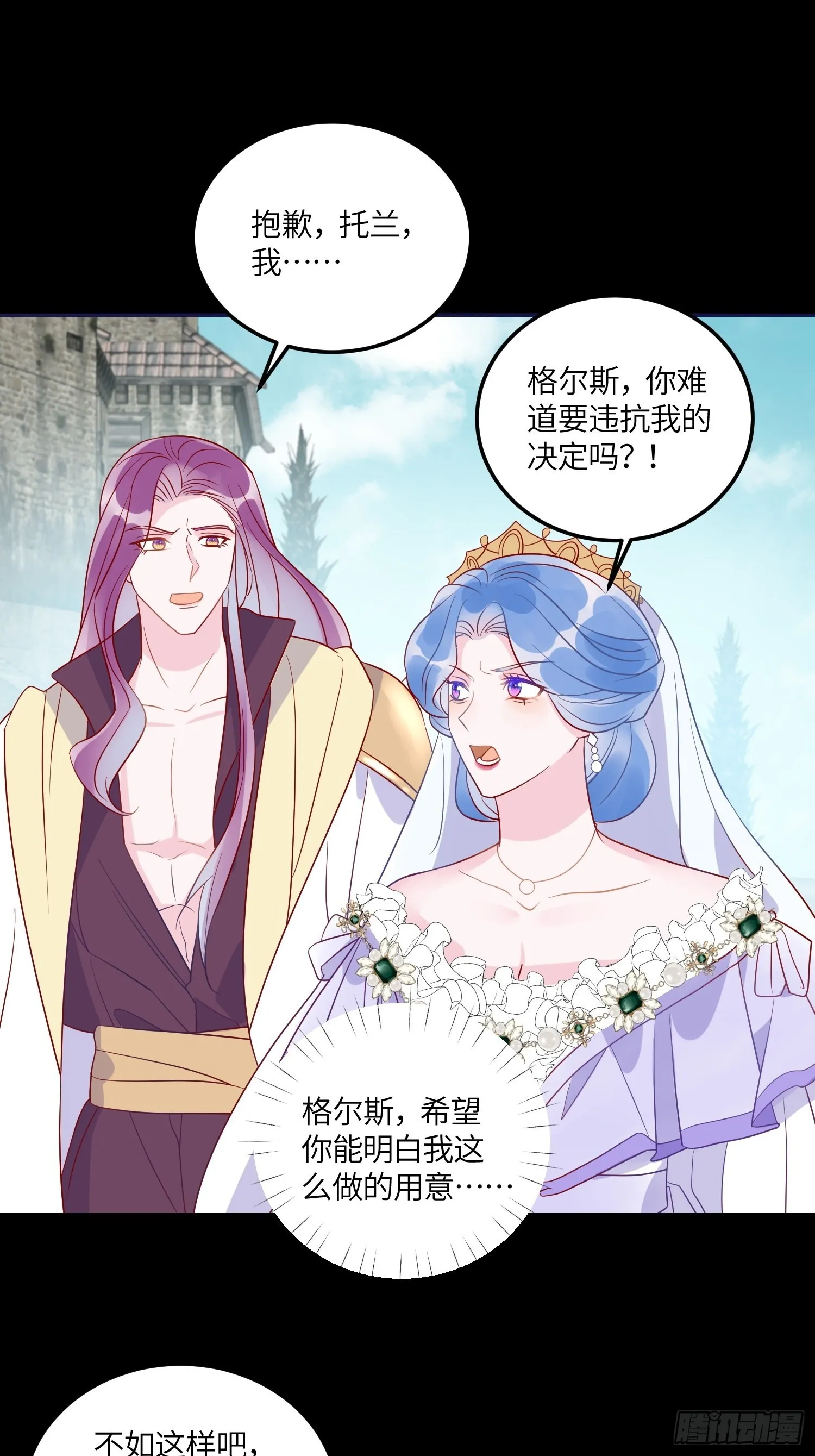 第六十六话当人质 第25页