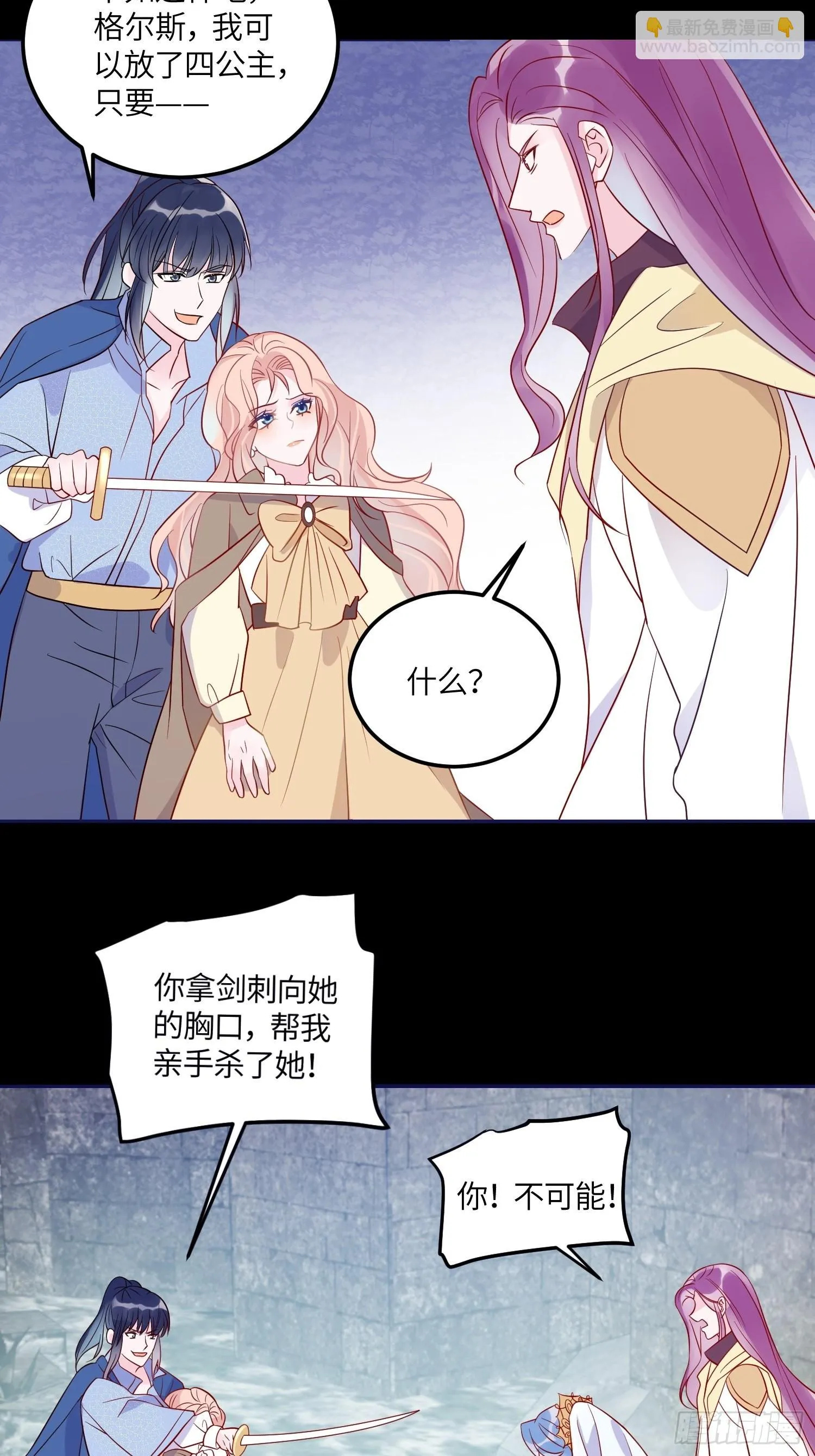 第六十六话当人质 第26页