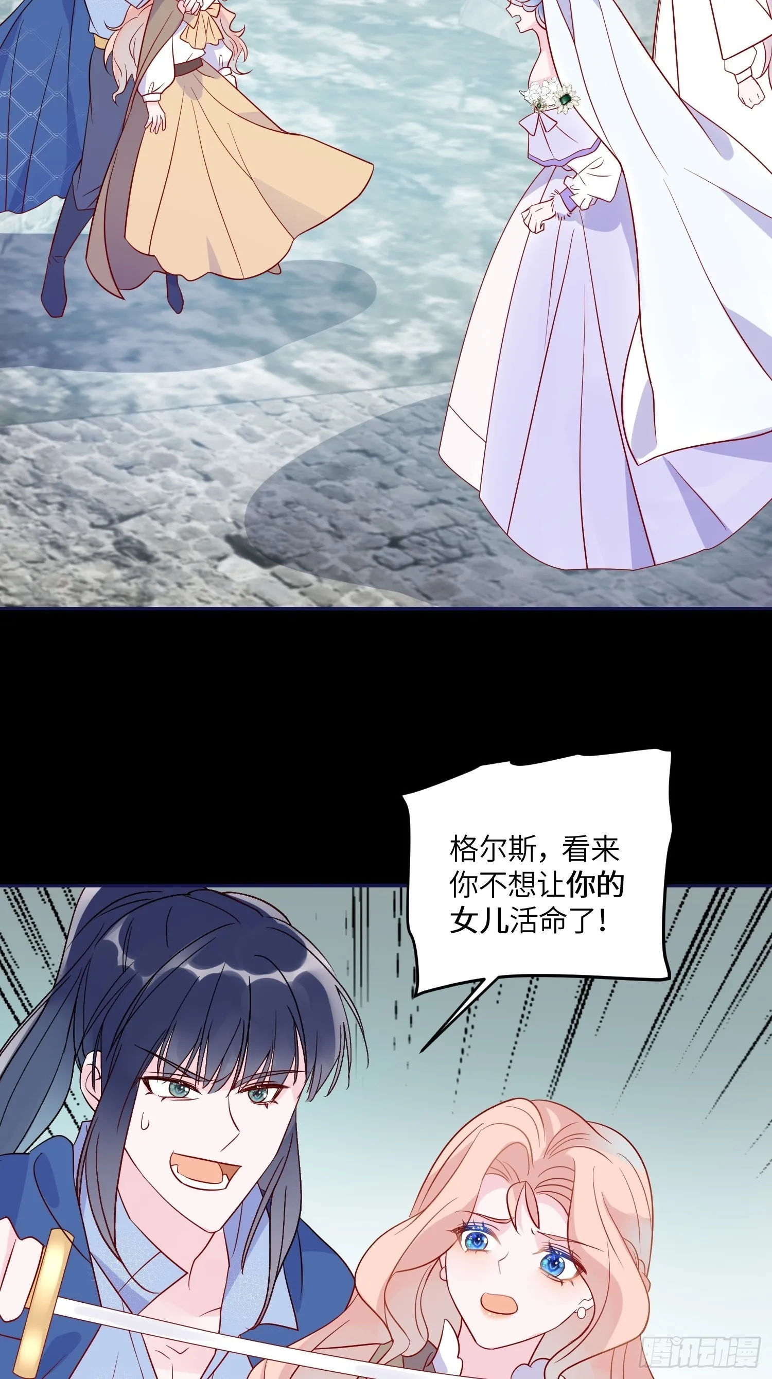 第六十六话当人质 第27页