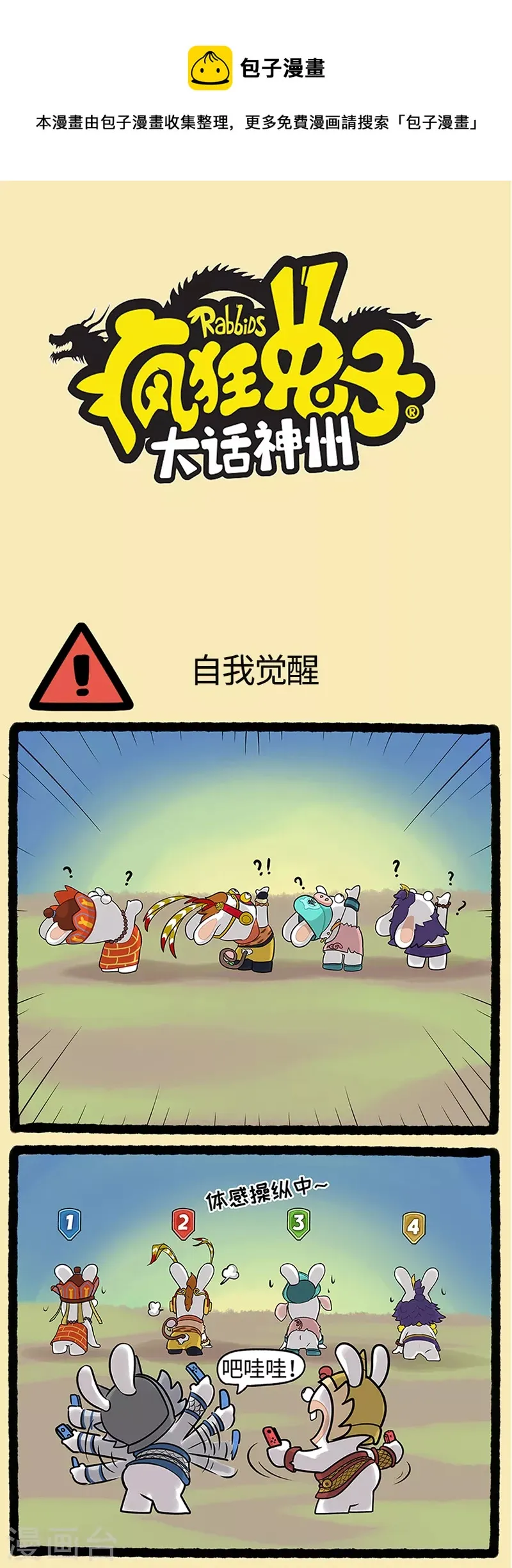 西游篇5 惨就一个字，已经历N次 第1页