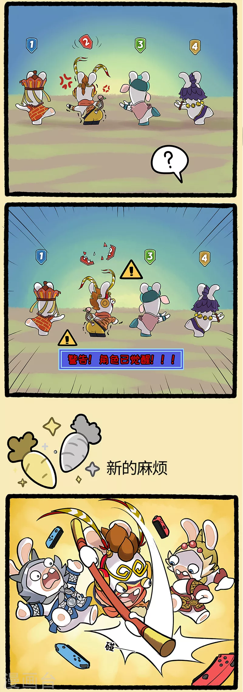 西游篇5 惨就一个字，已经历N次 第2页