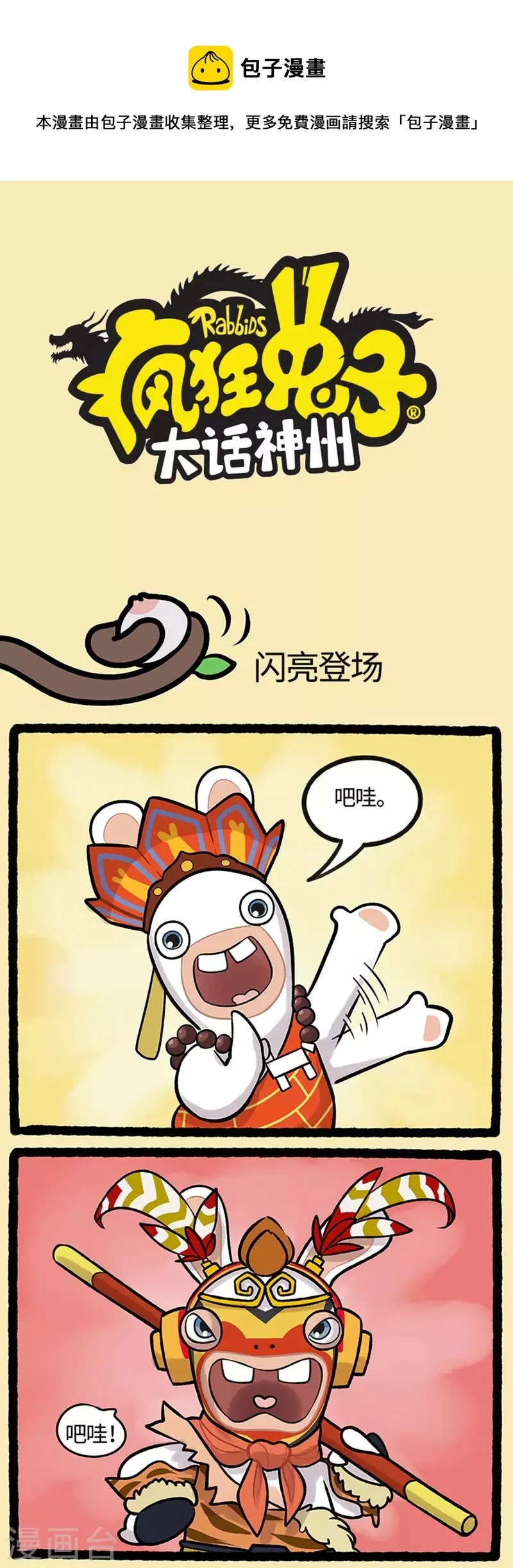 西游篇3 论学好一门外语的重要性 第1页