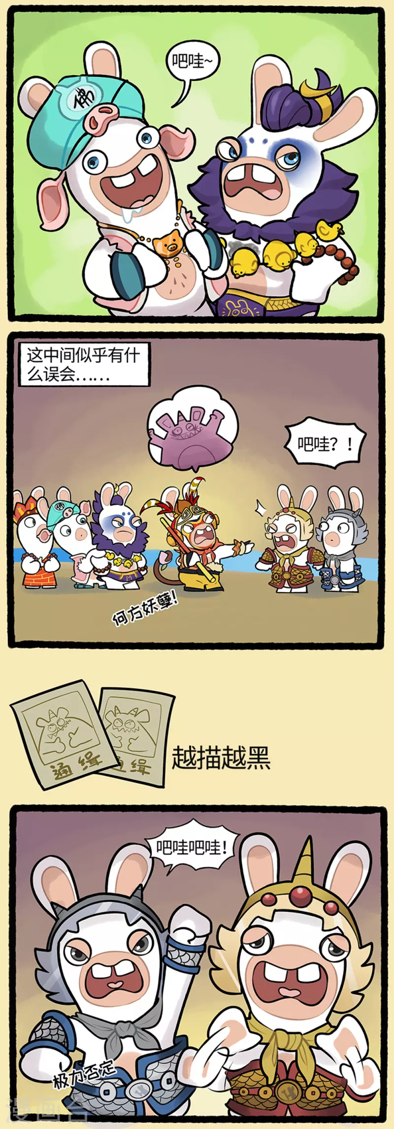西游篇3 论学好一门外语的重要性 第2页